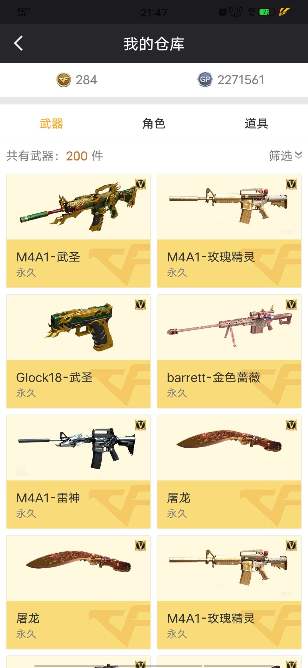 穿越火线租号