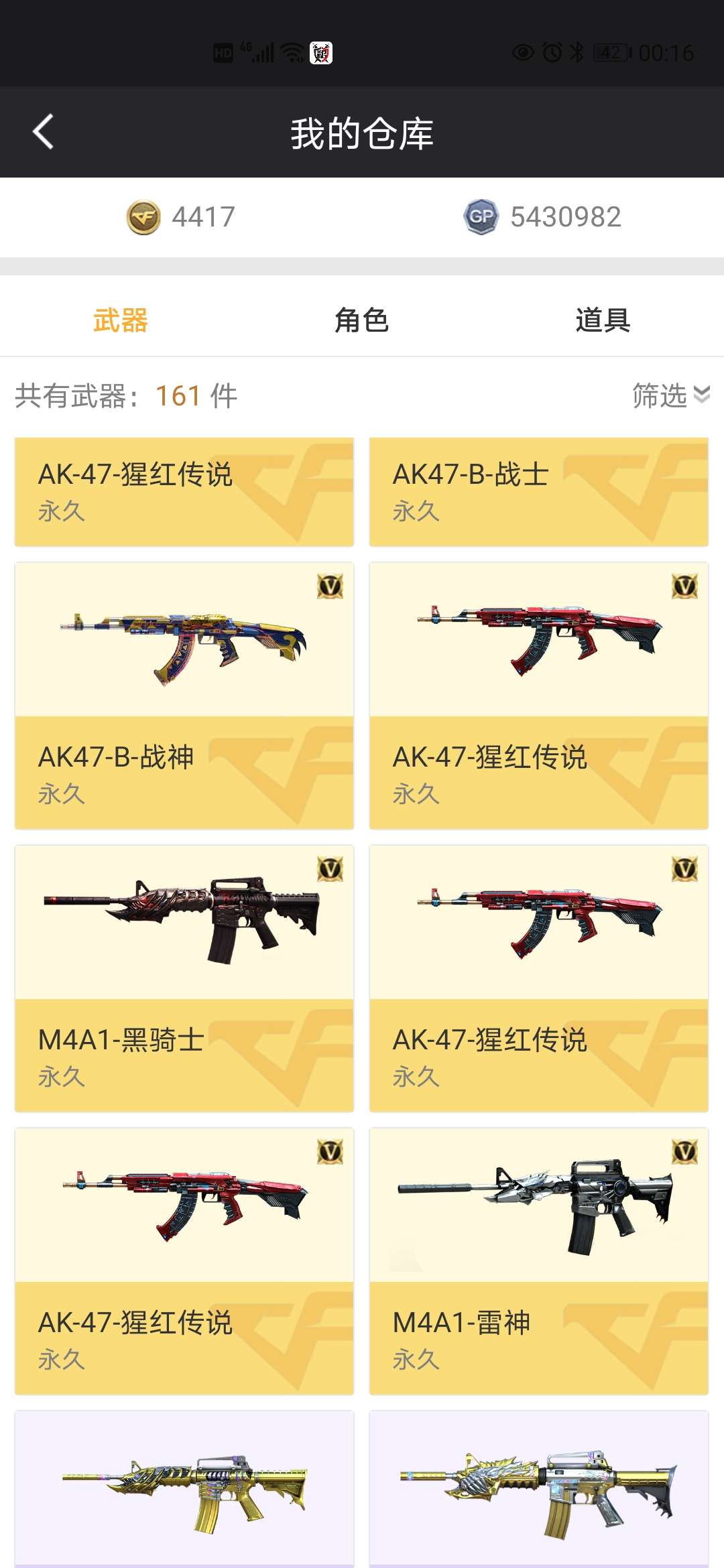 穿越火线租号