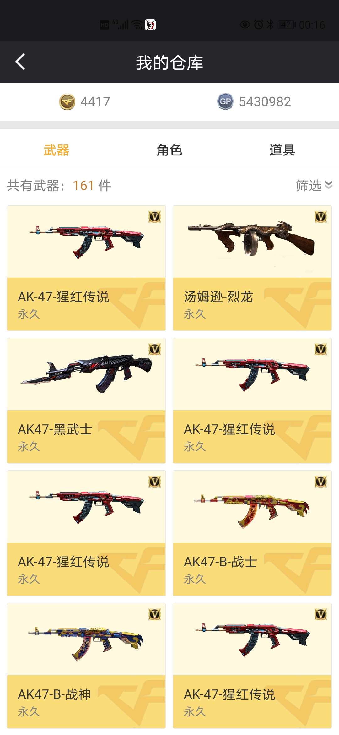 穿越火线租号