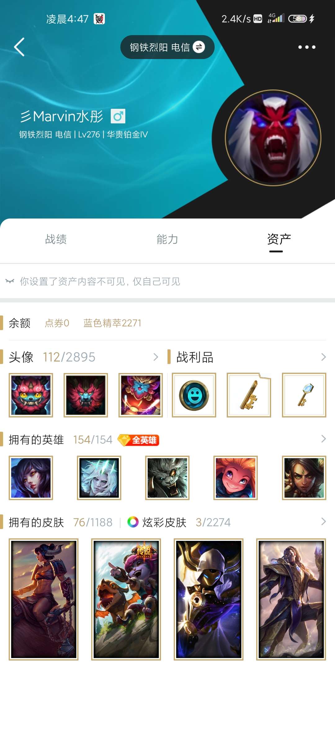 英雄联盟租号