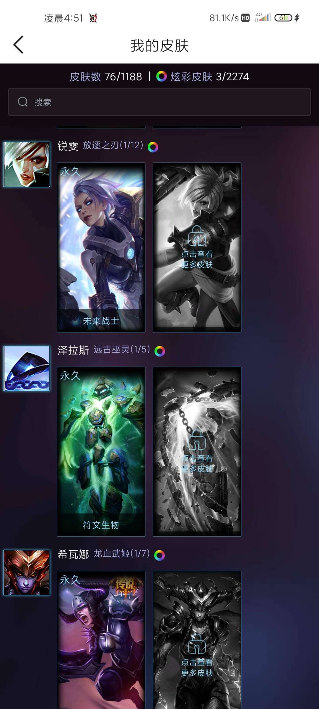 英雄联盟租号