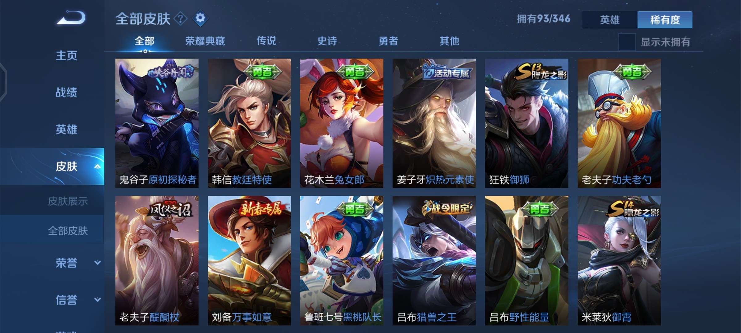 王者荣耀租号