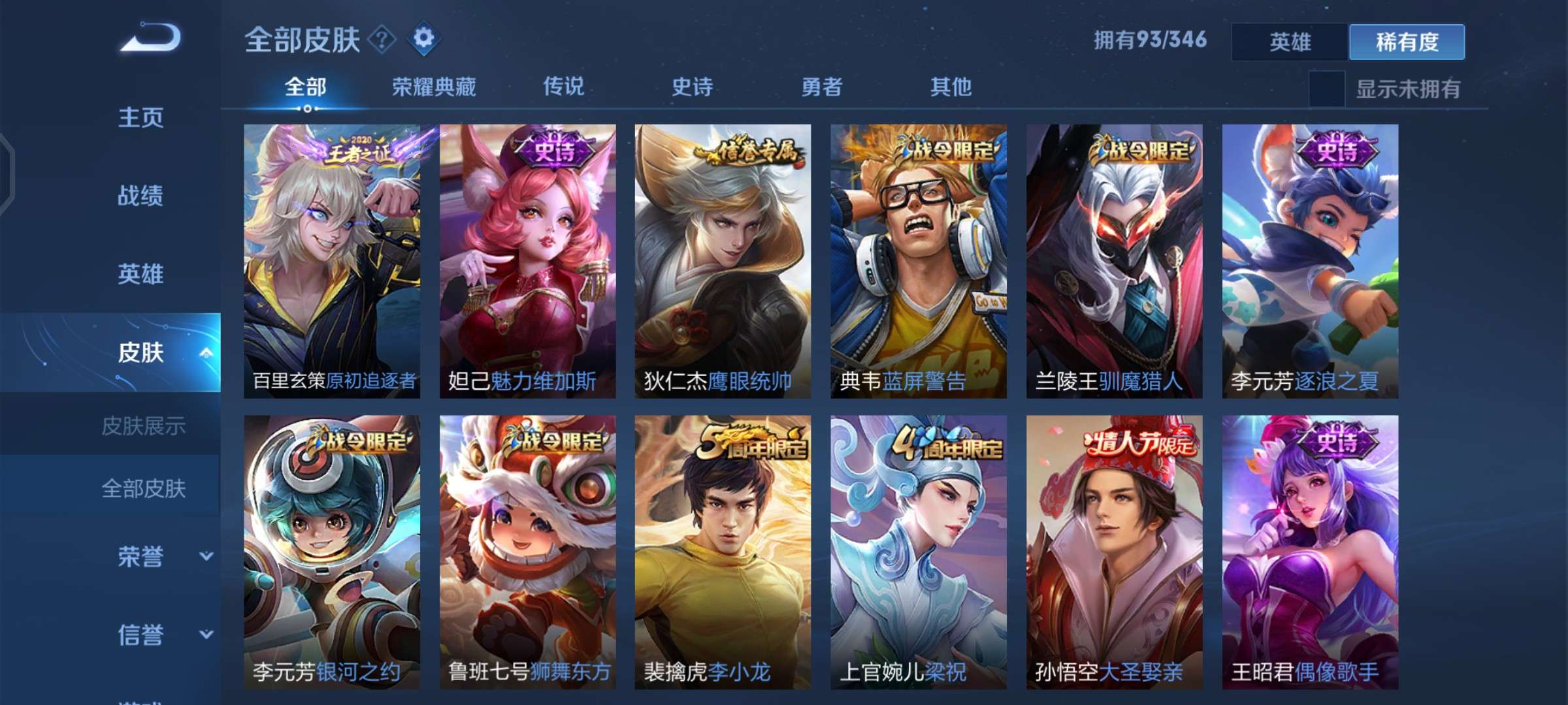 王者荣耀租号