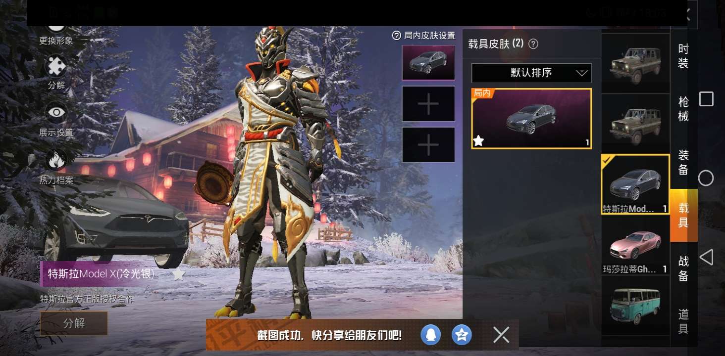 和平精英租号