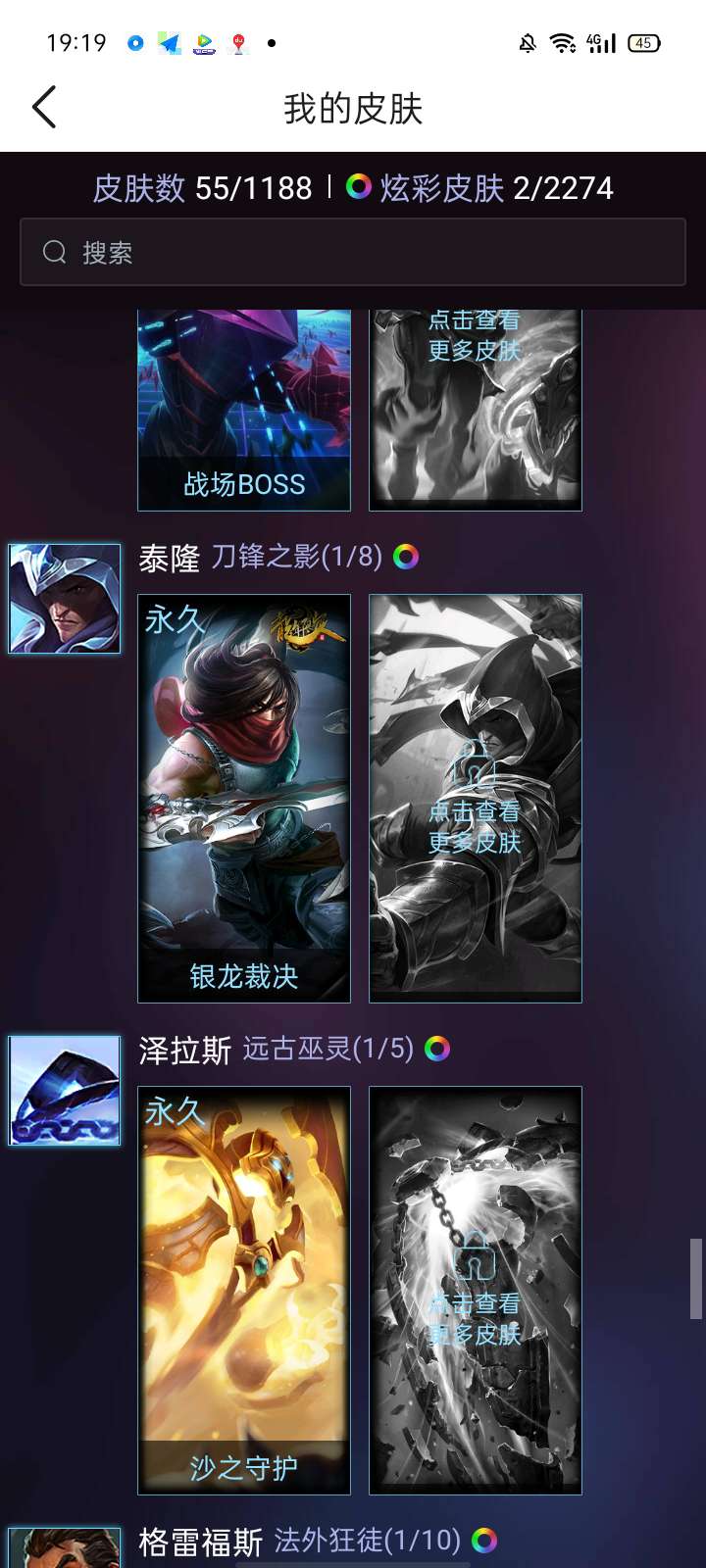英雄联盟租号