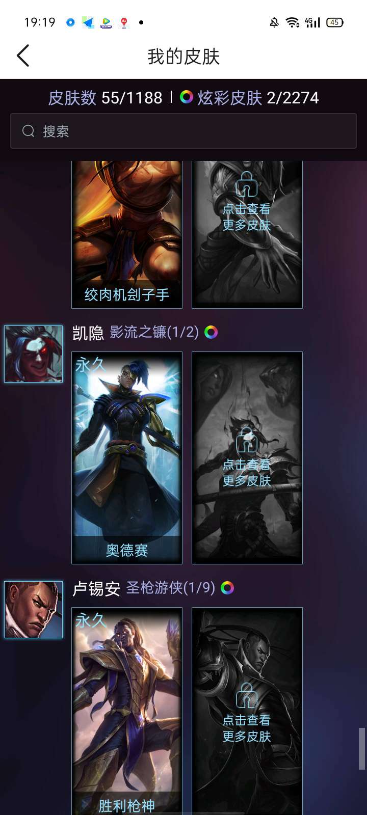 英雄联盟租号