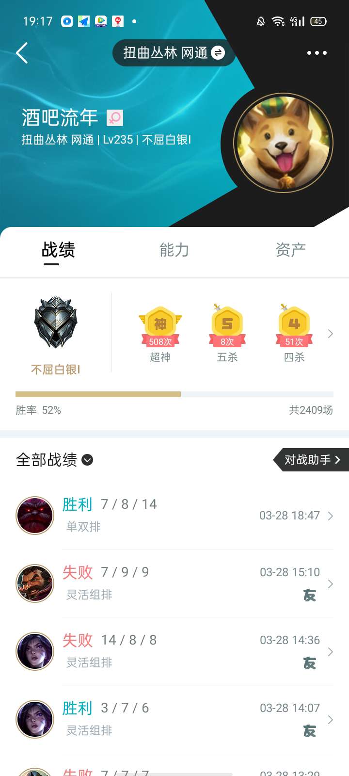 英雄联盟租号