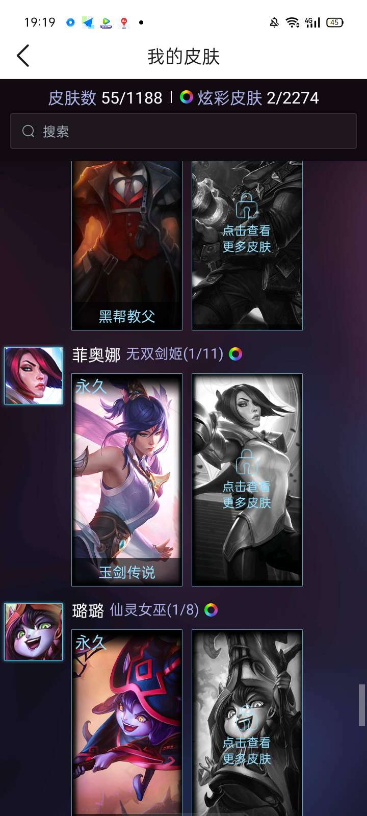 英雄联盟租号