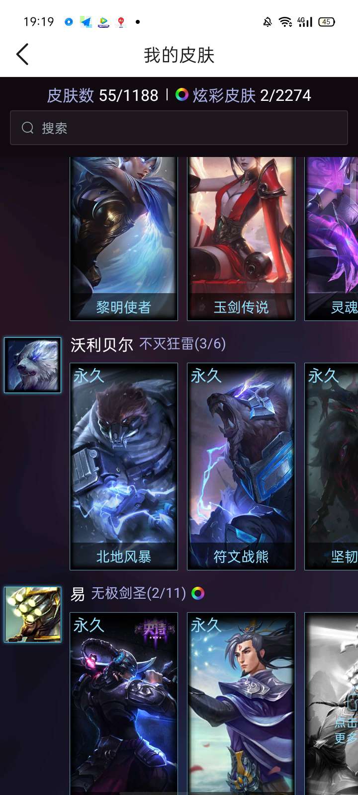 英雄联盟租号