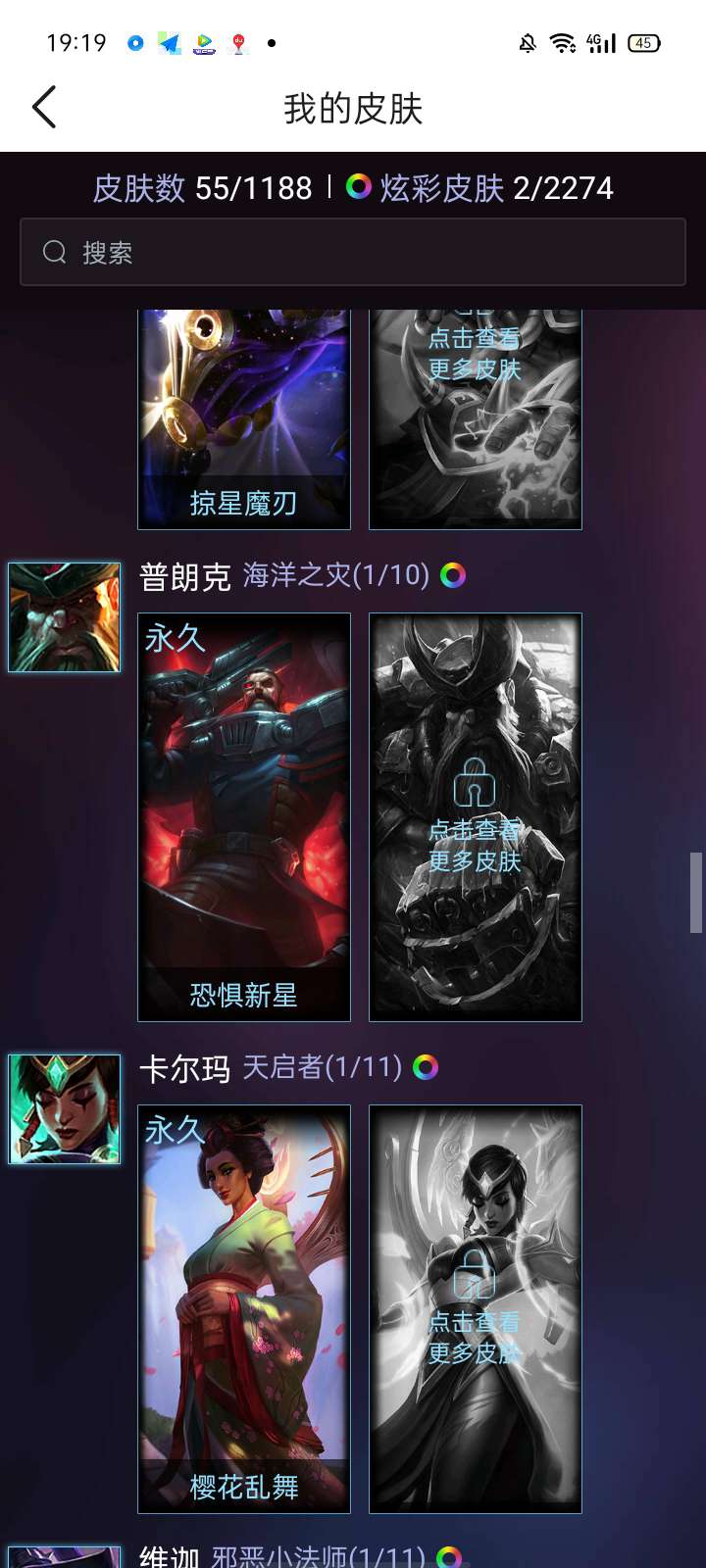 英雄联盟租号