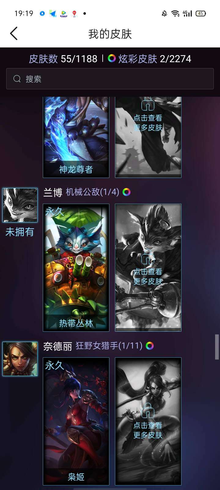 英雄联盟租号
