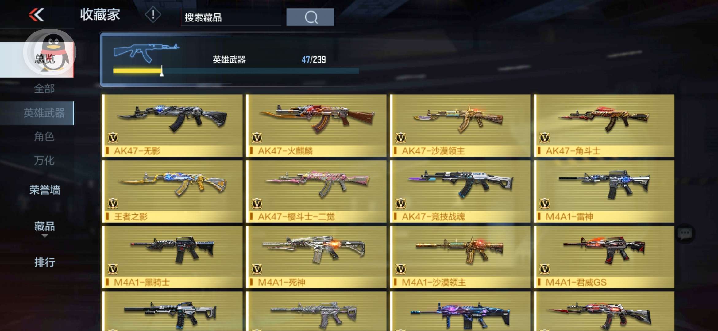 枪战王者租号