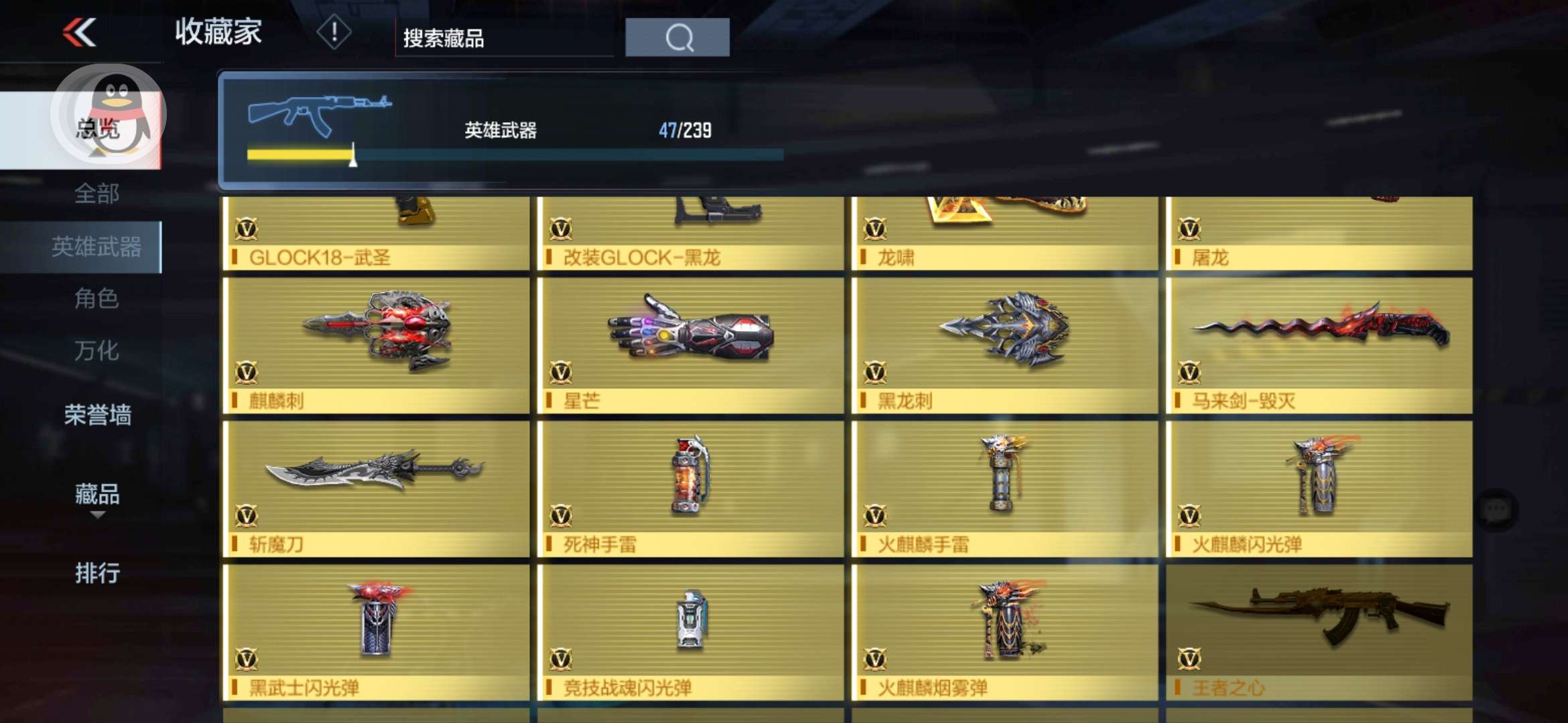 枪战王者租号