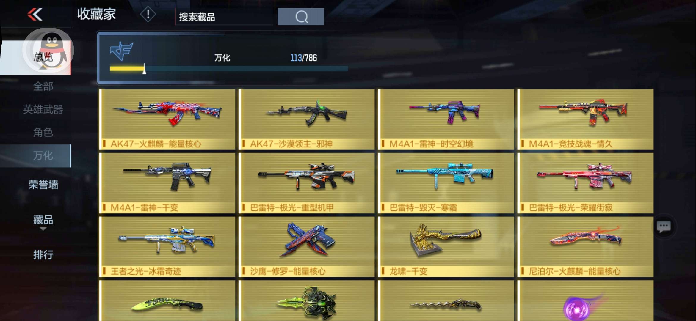 枪战王者租号