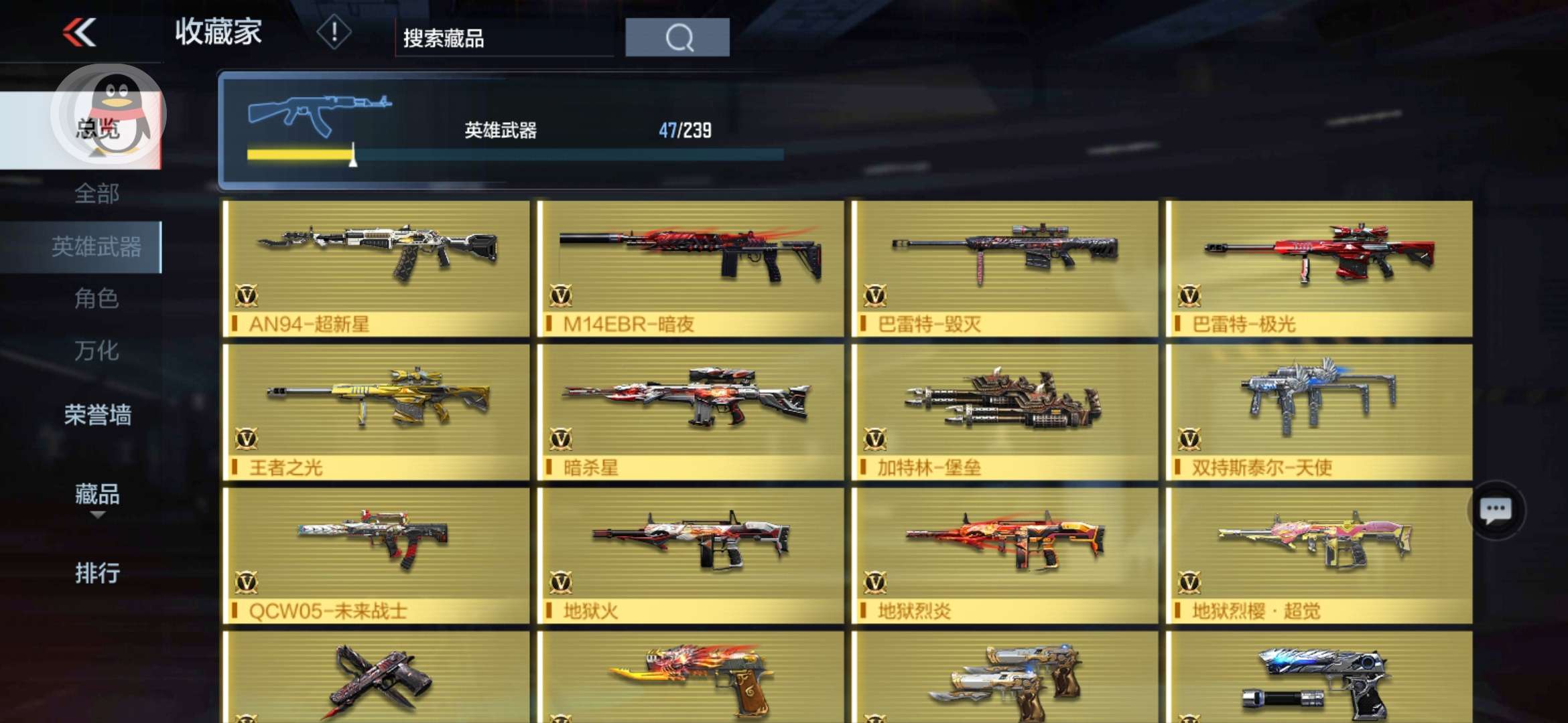 枪战王者租号