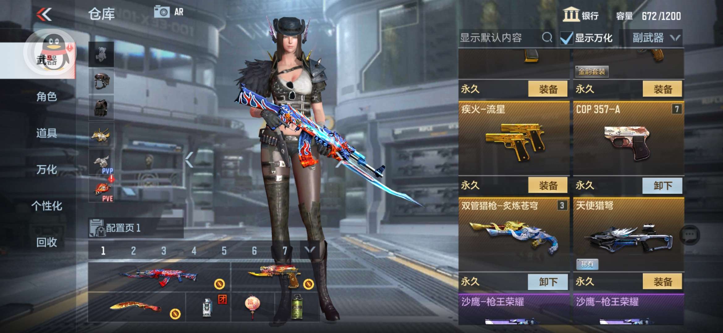 枪战王者租号