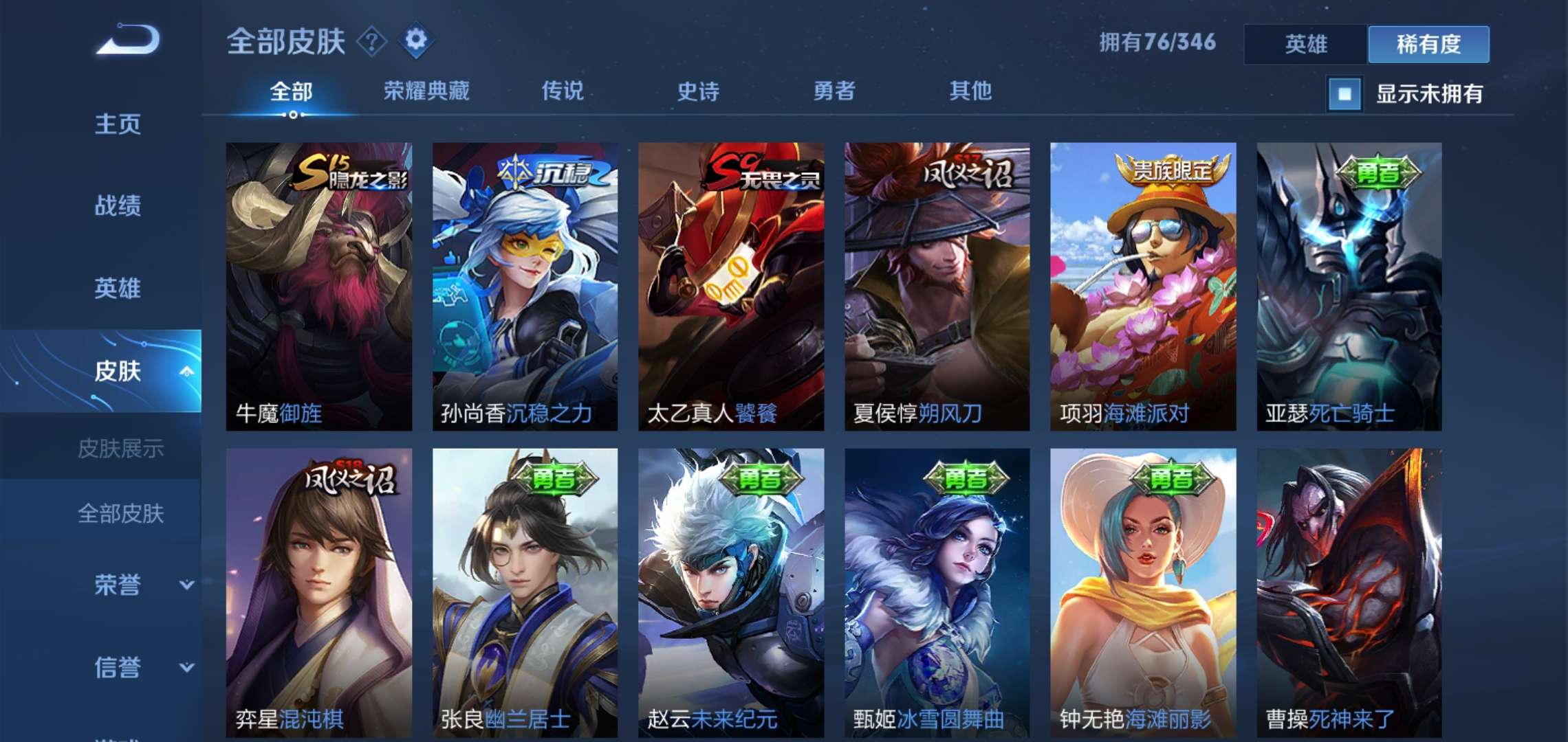 王者荣耀租号