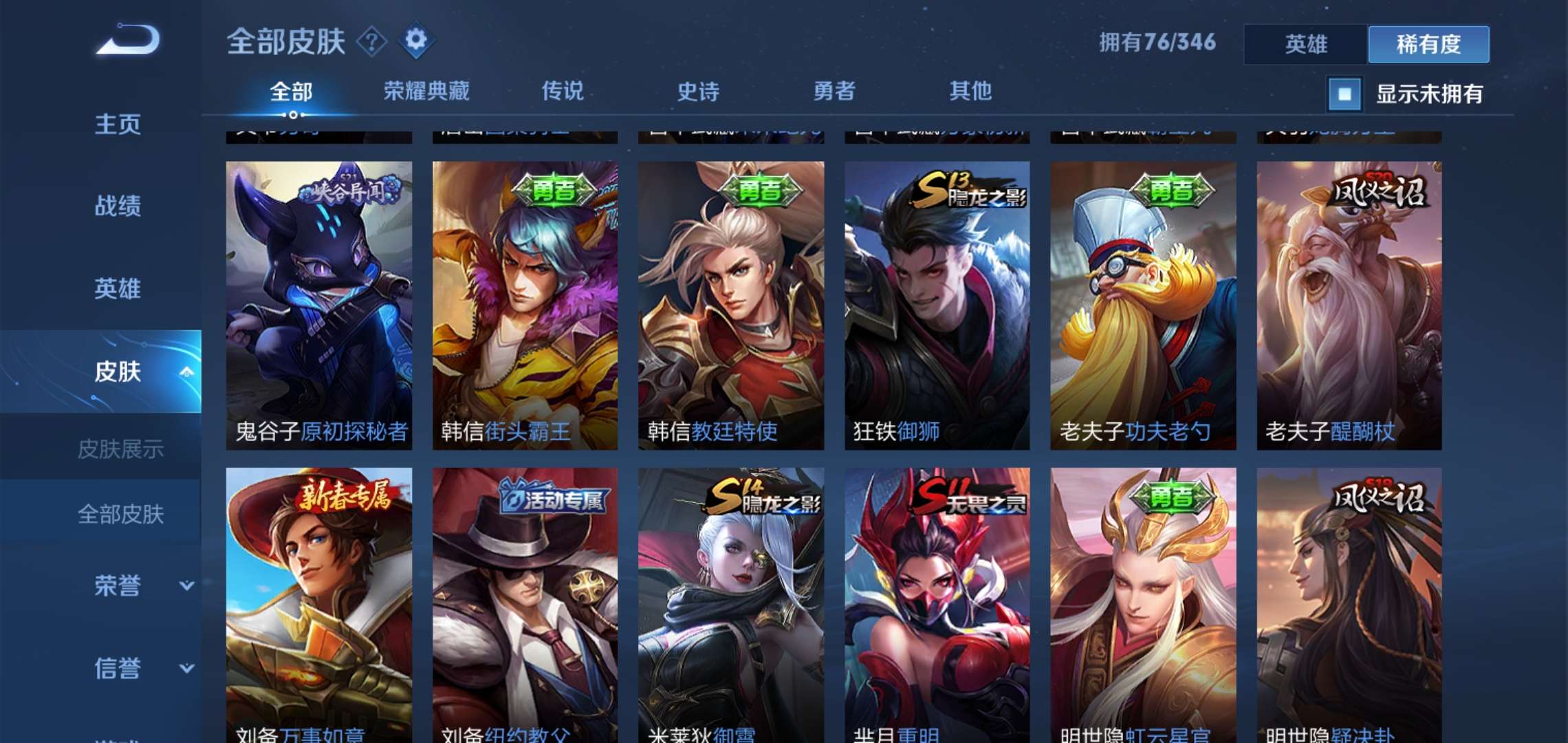 王者荣耀租号
