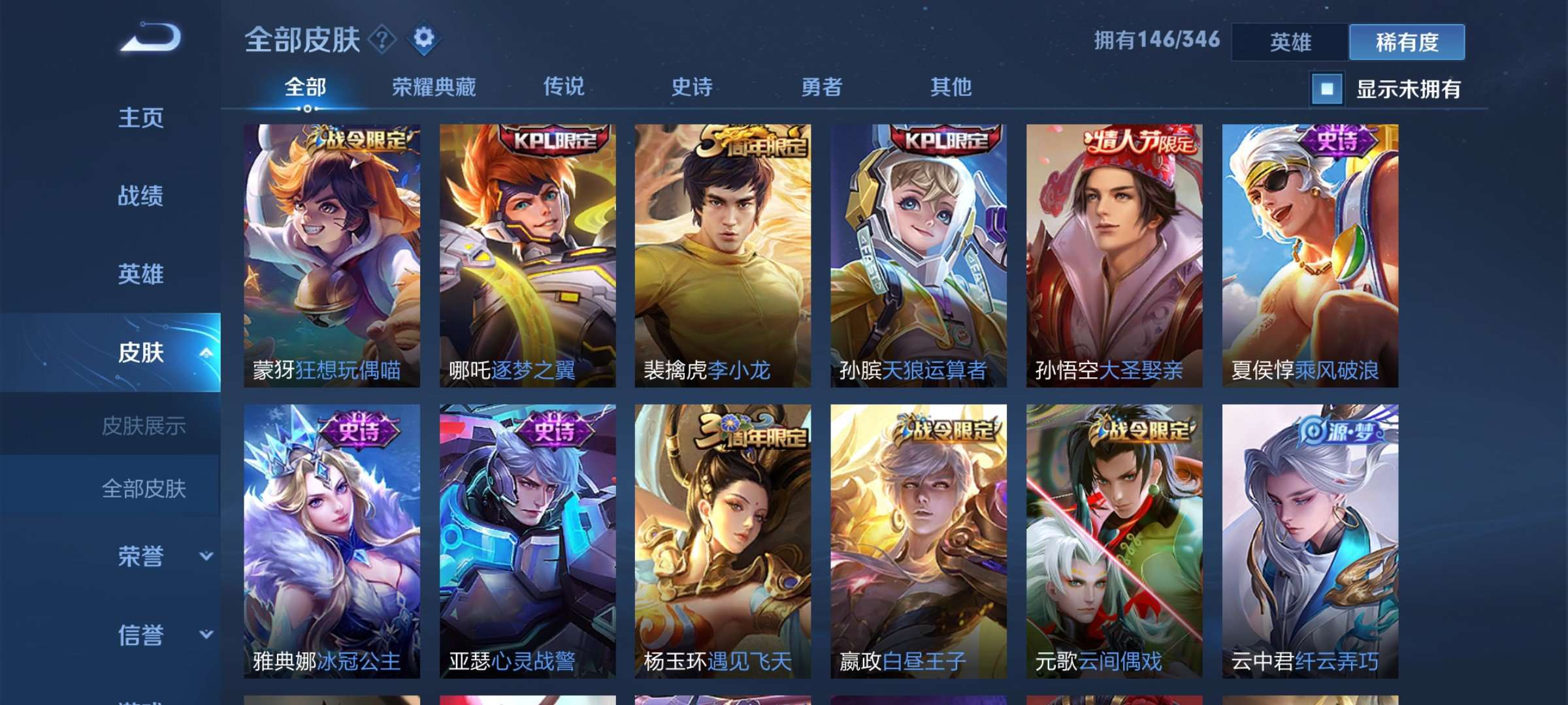 王者荣耀租号
