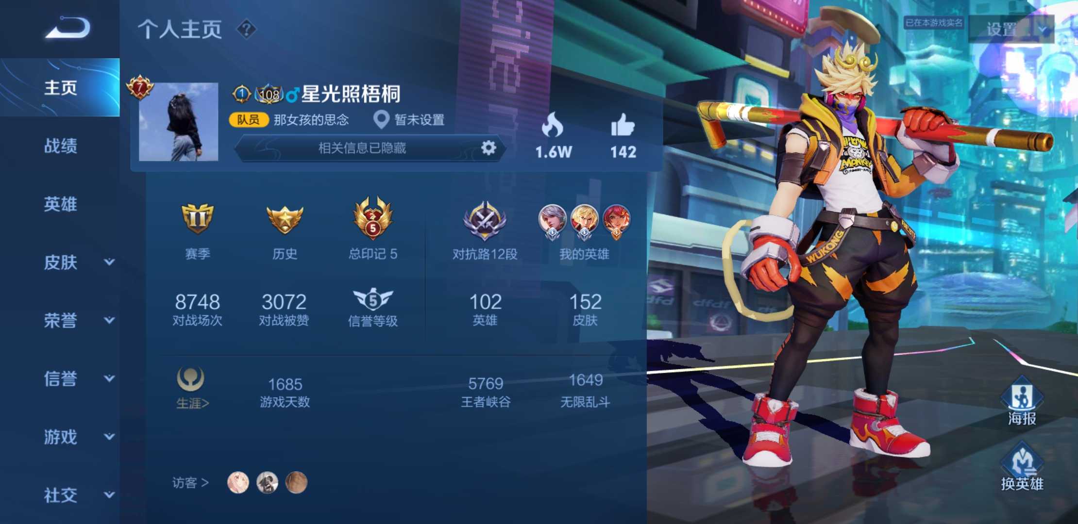 王者荣耀租号