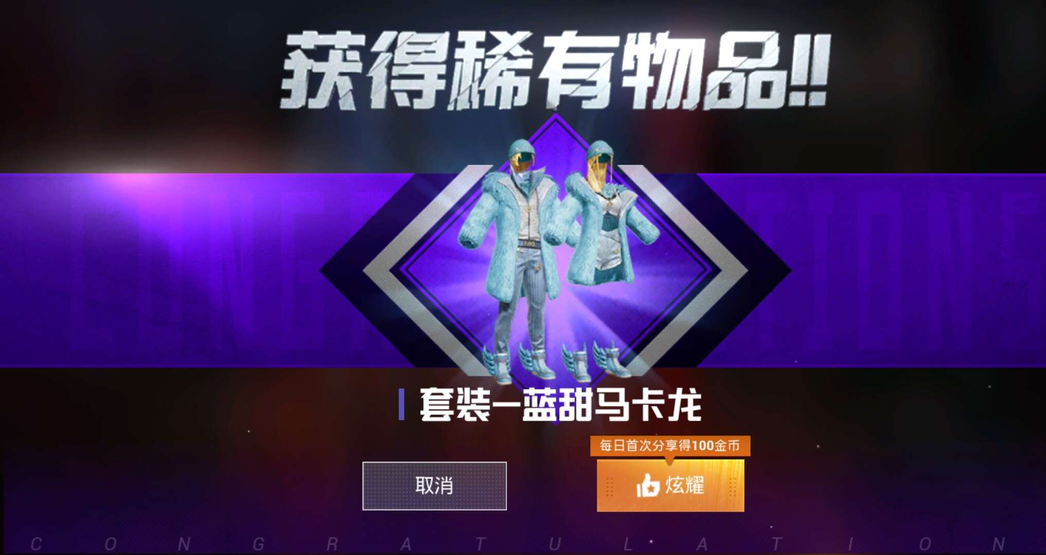 和平精英租号