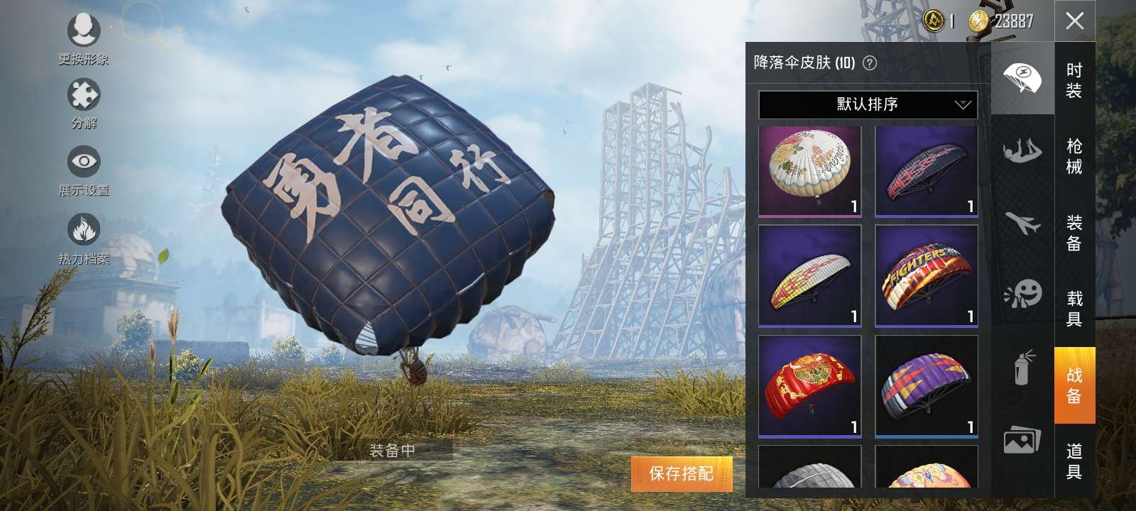和平精英租号