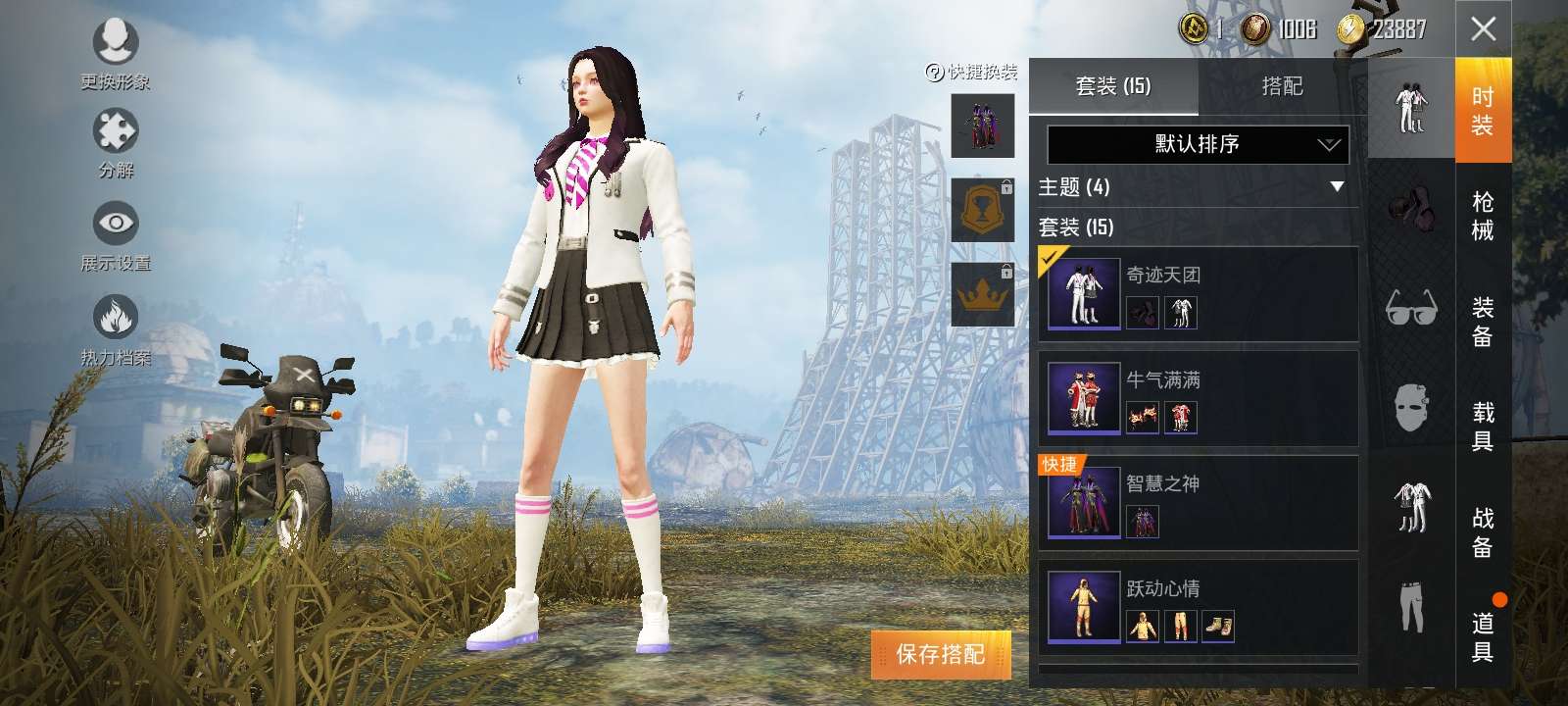 和平精英租号