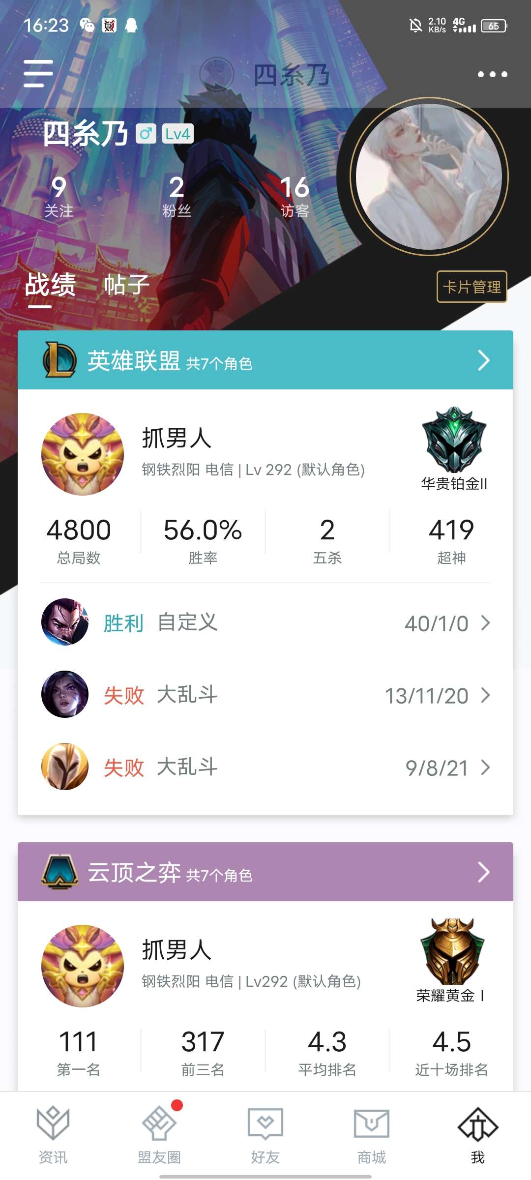 英雄联盟租号