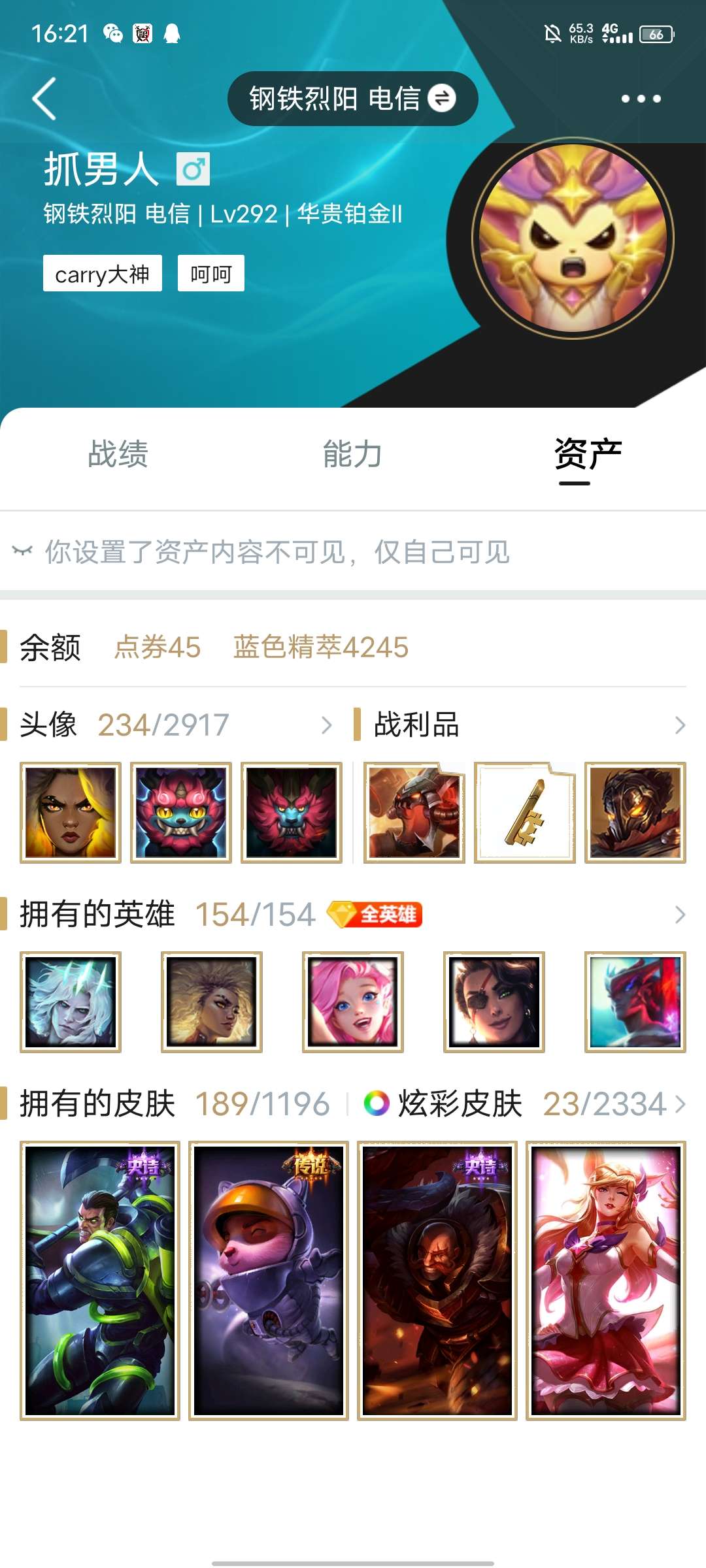 英雄联盟租号