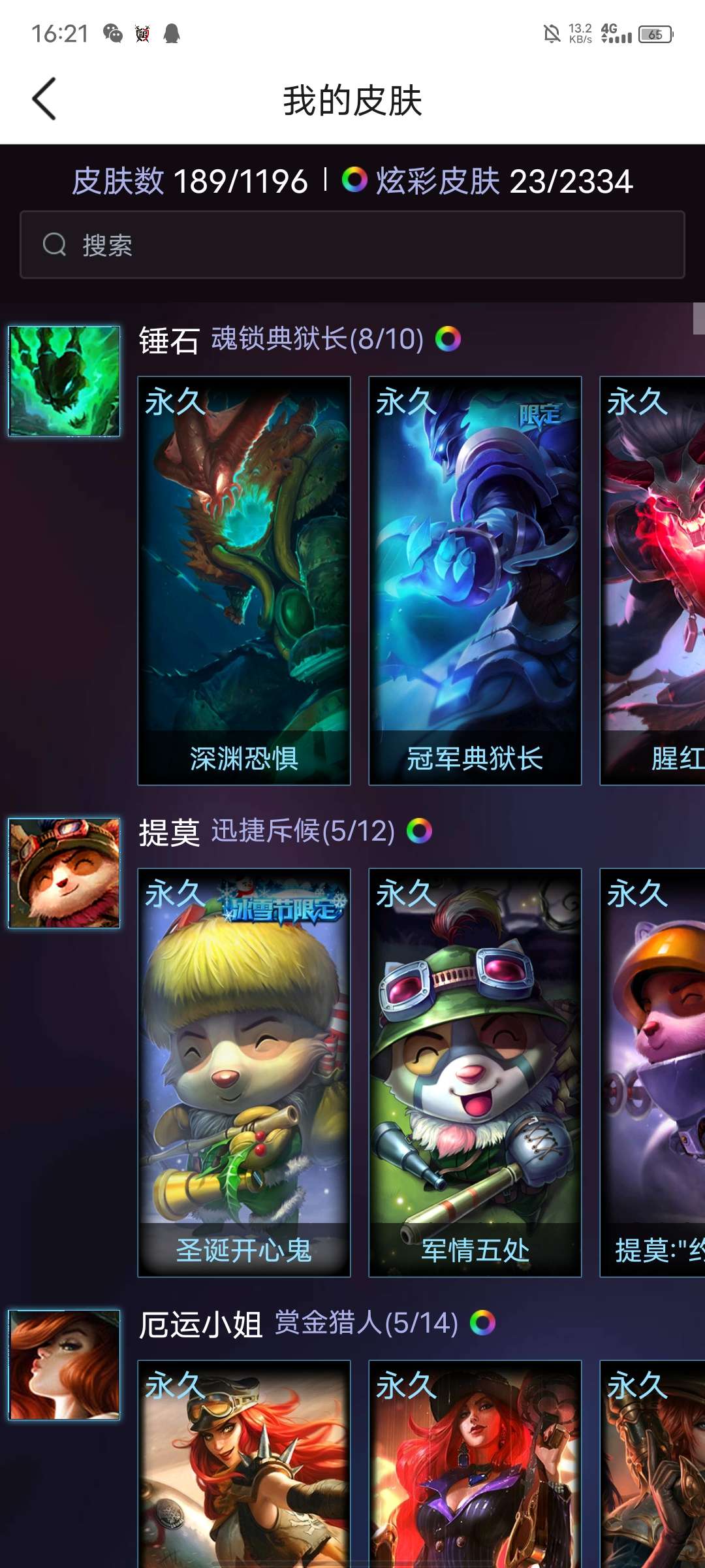 英雄联盟租号