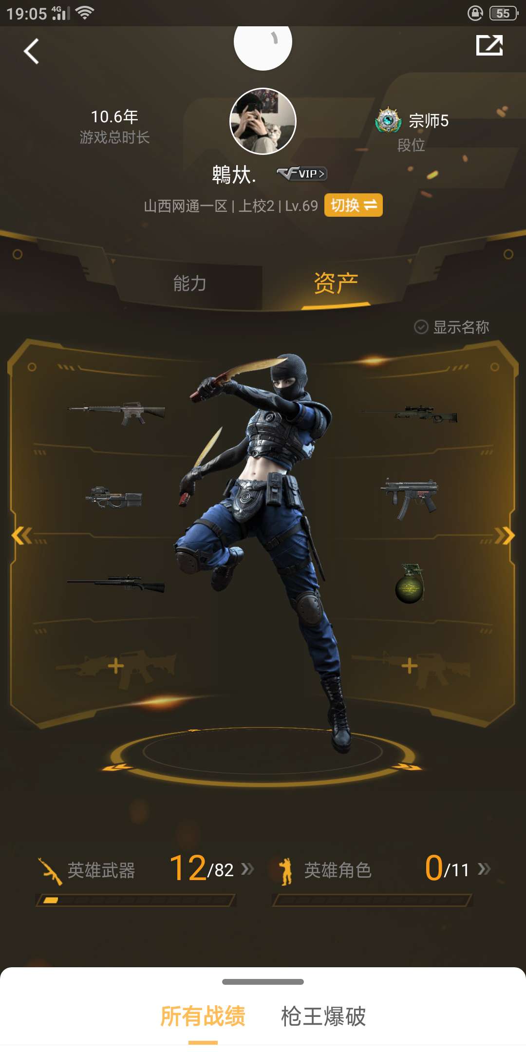 穿越火线租号