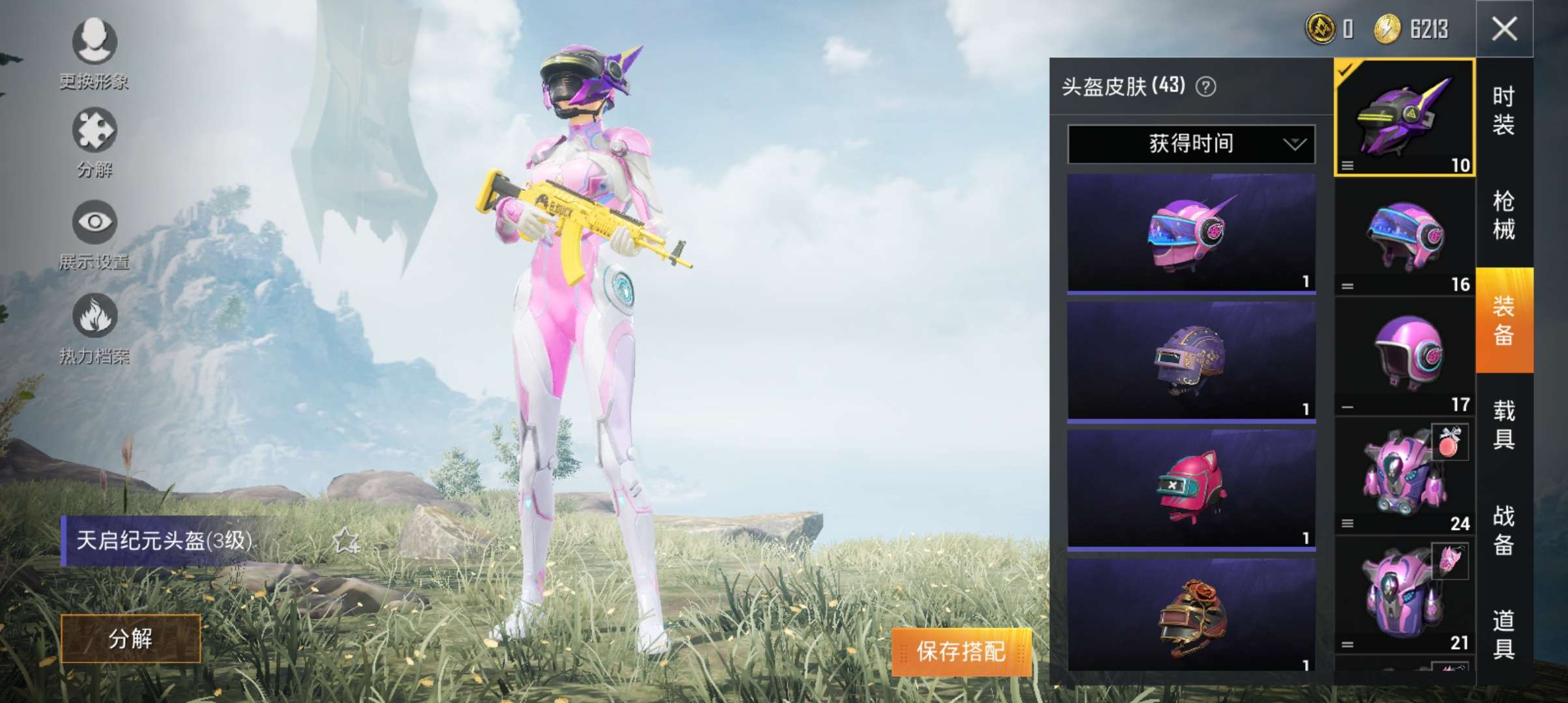 和平精英租号