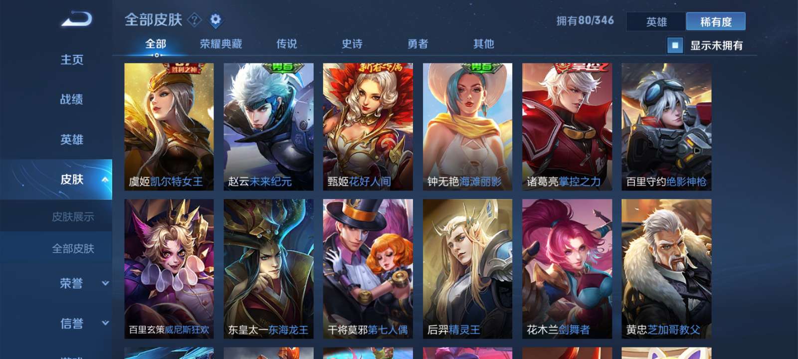 王者荣耀租号