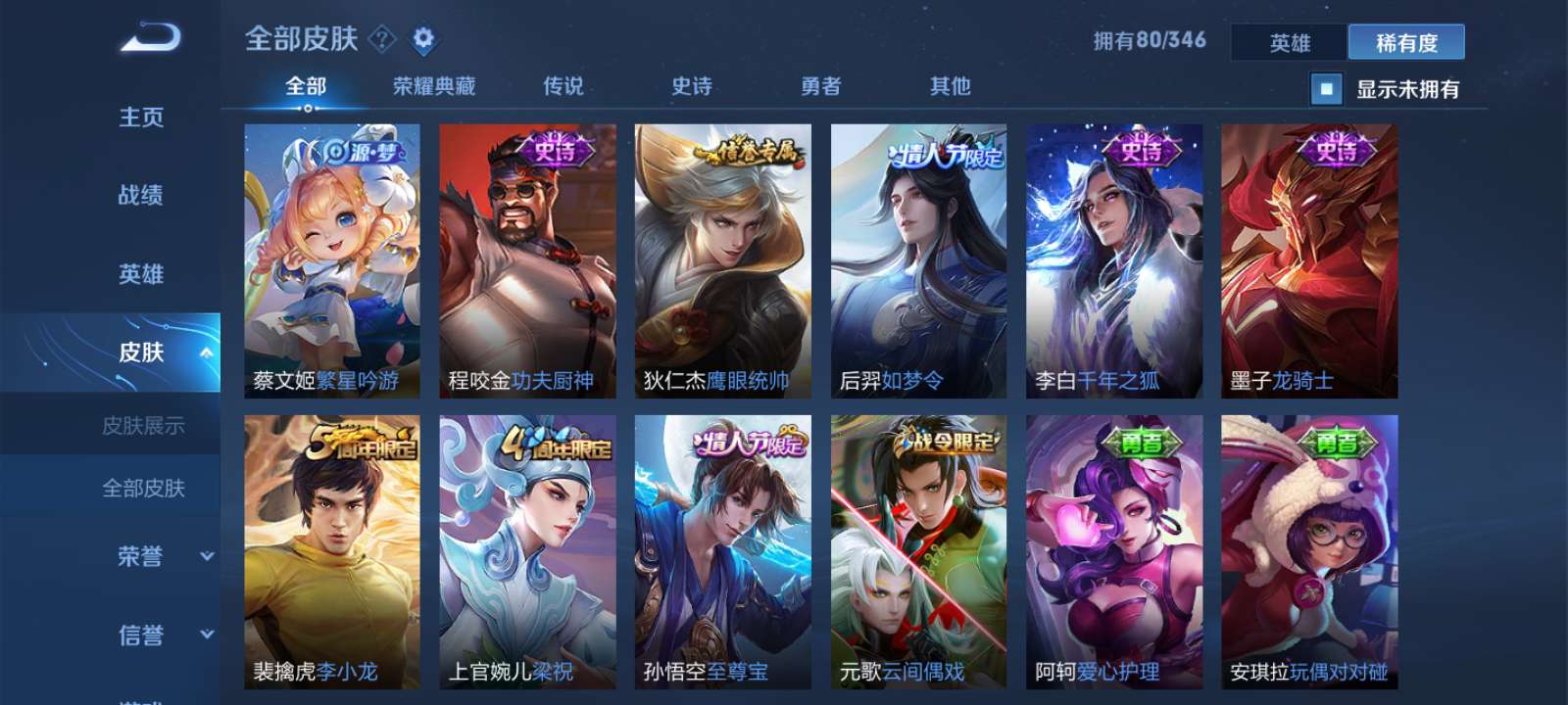 王者荣耀租号