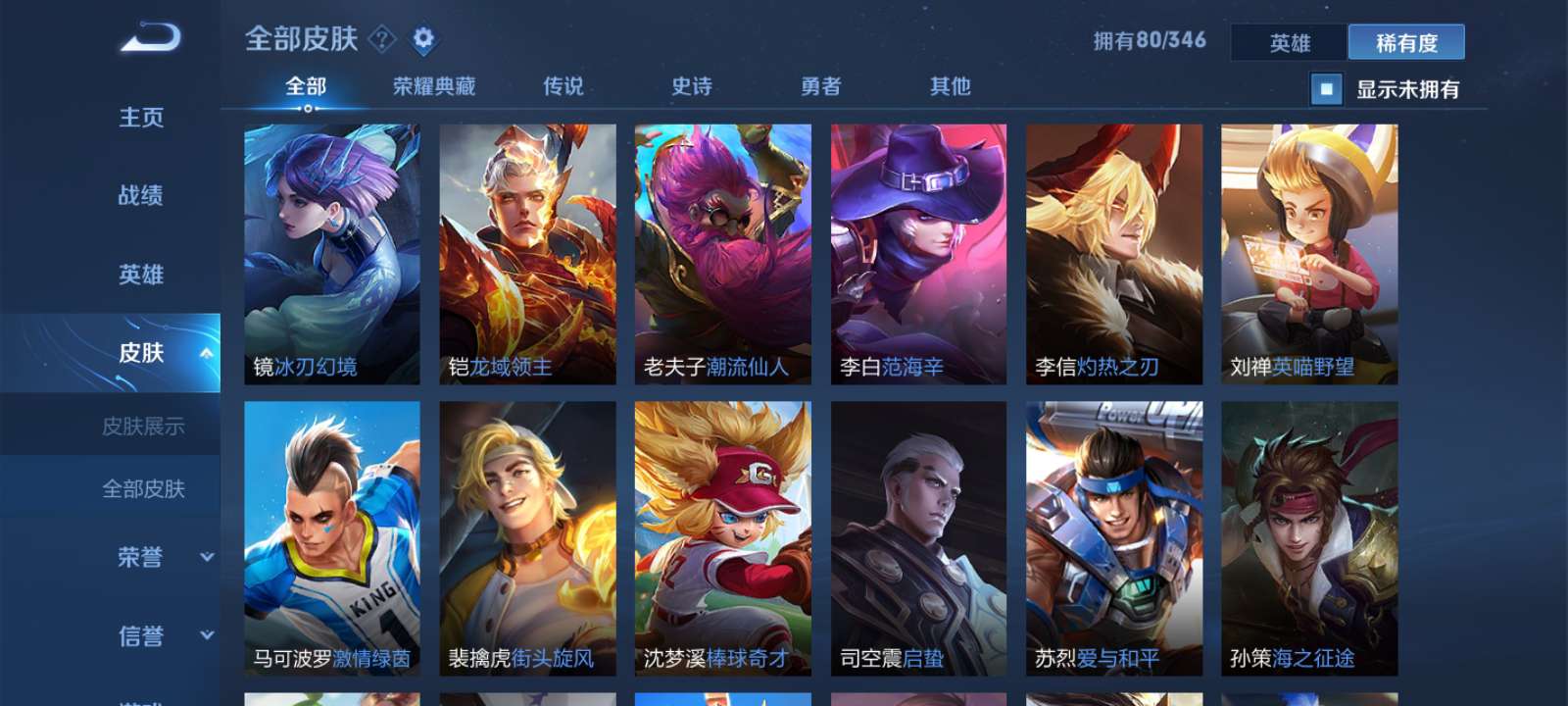 王者荣耀租号