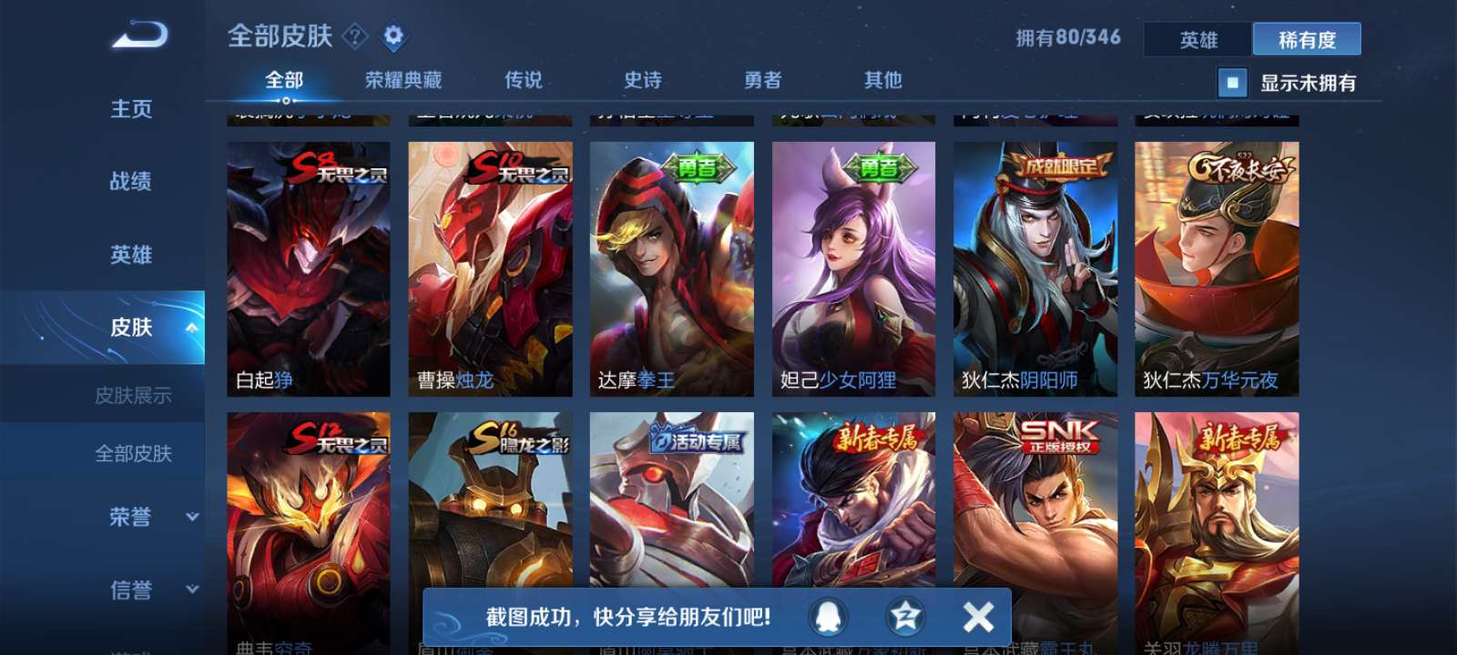 王者荣耀租号