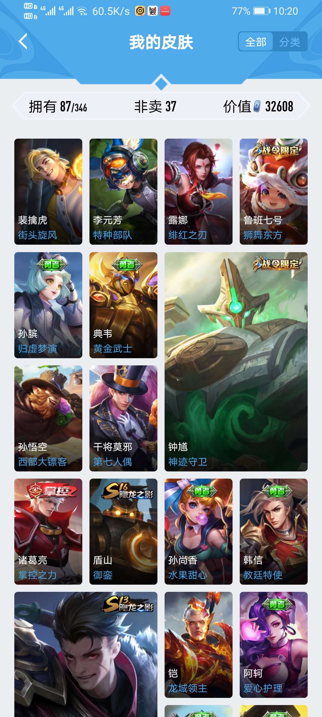 王者荣耀租号