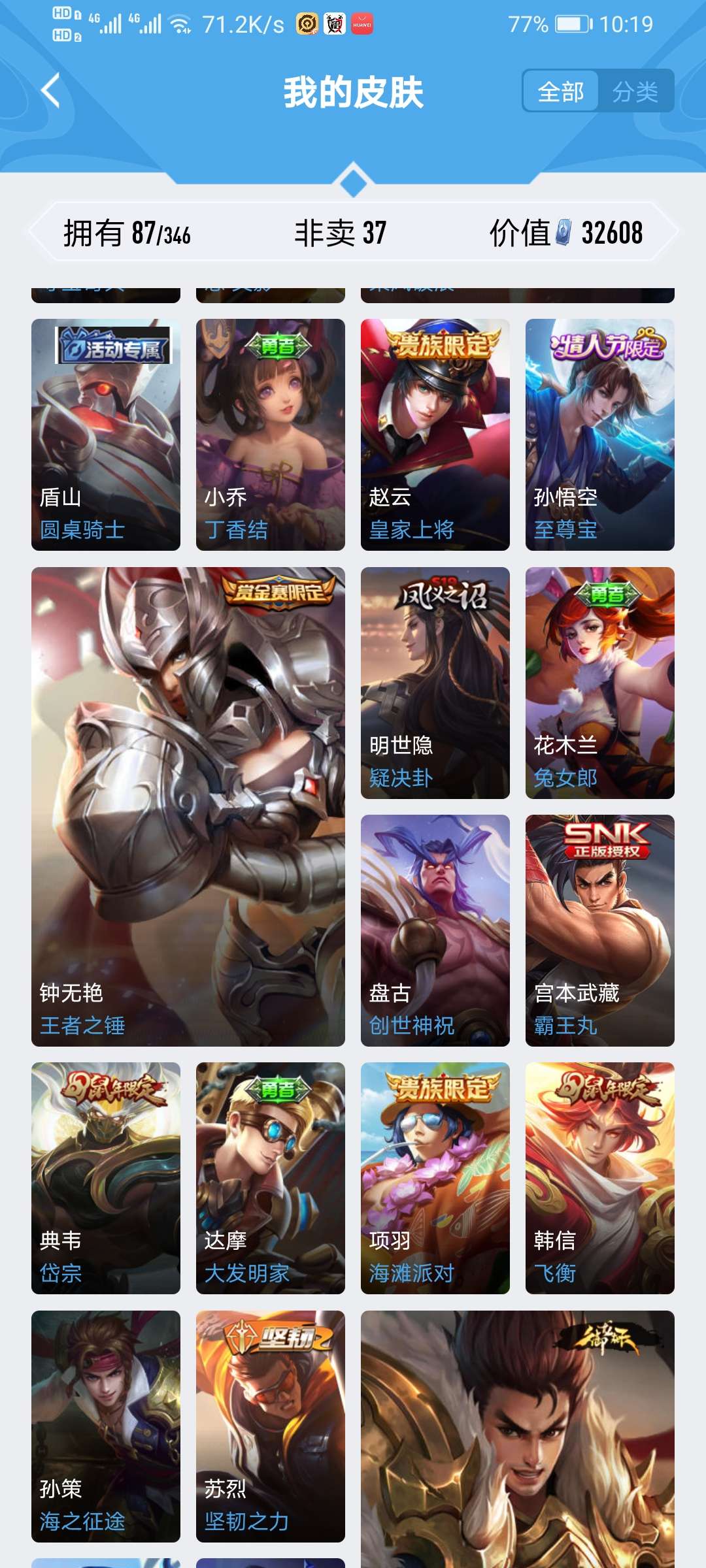 王者荣耀租号