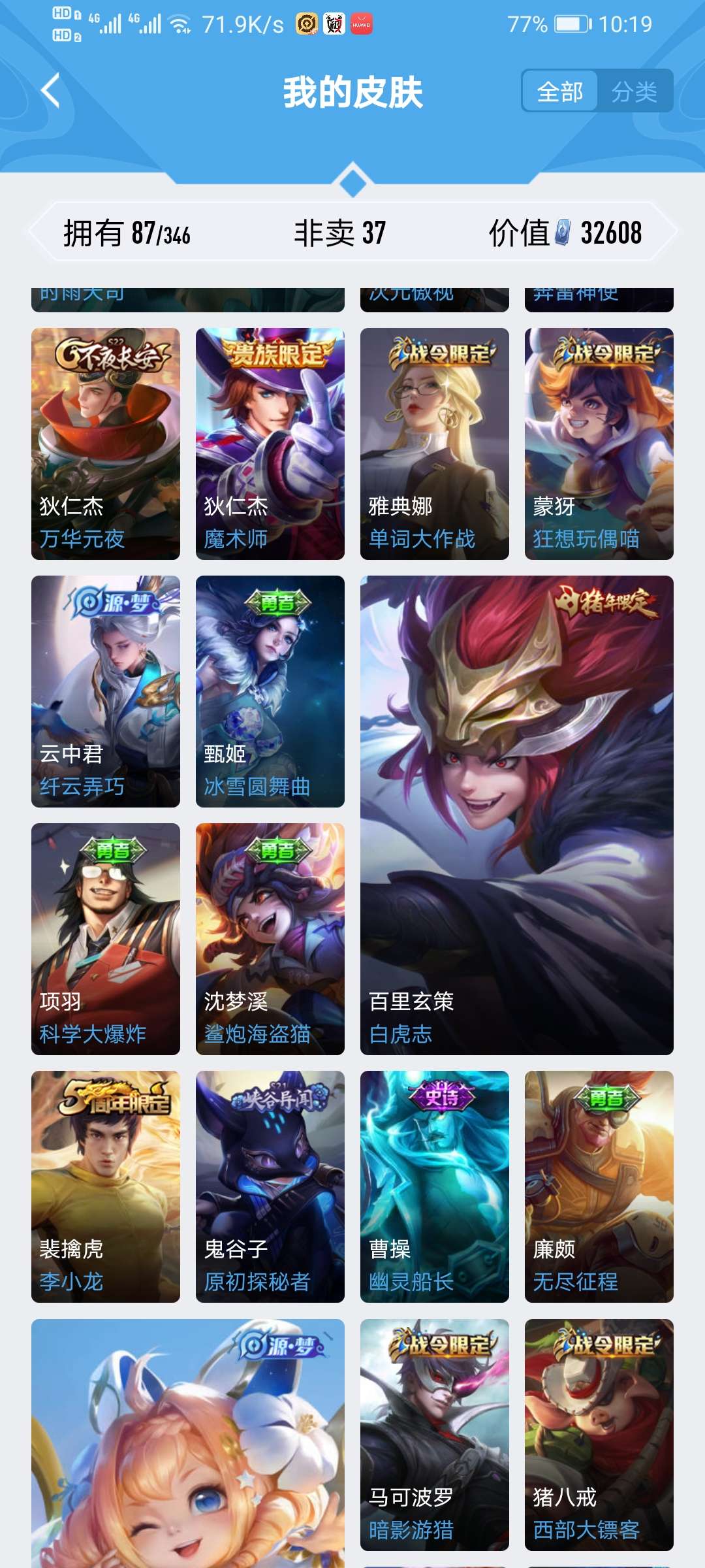 王者荣耀租号