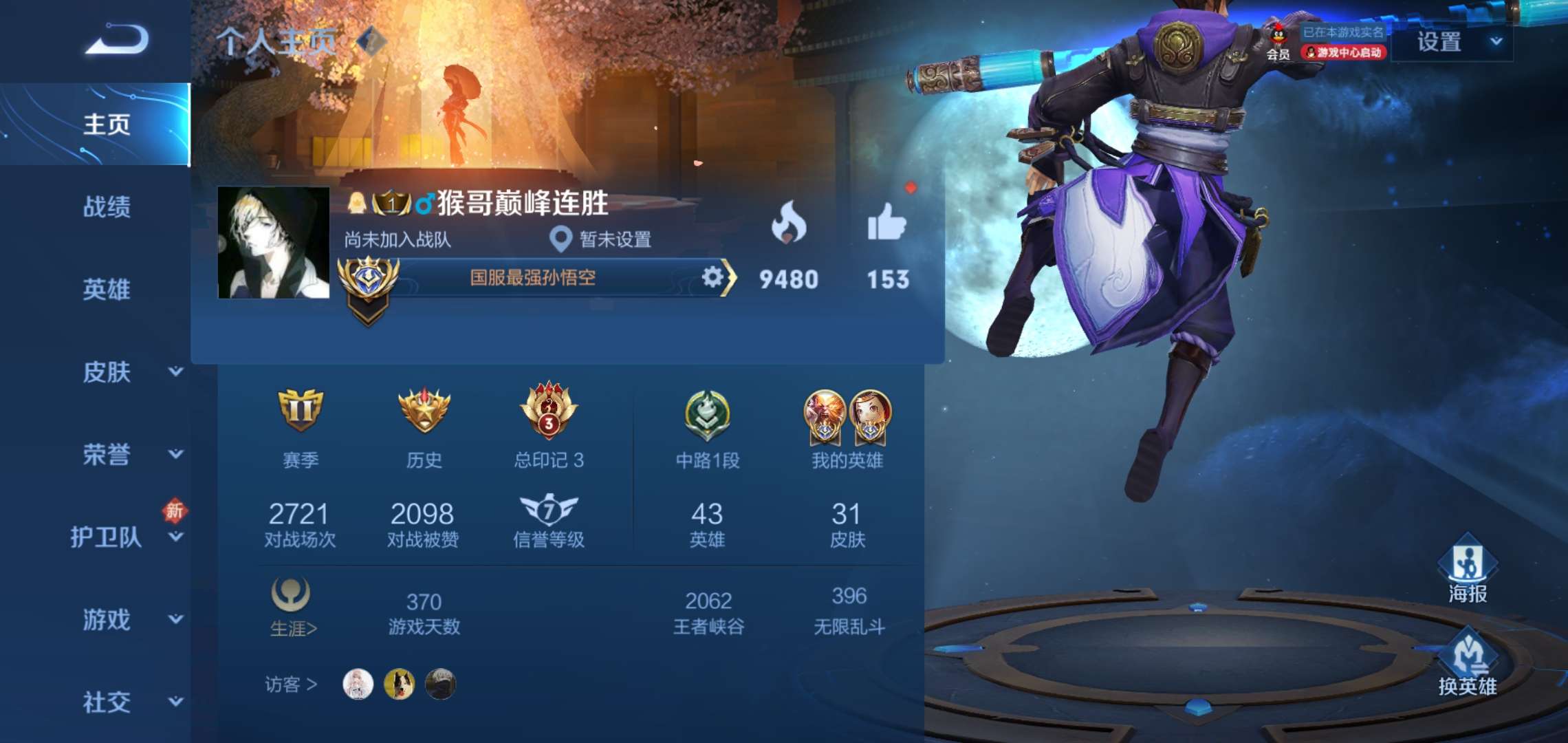 v545皮黑子双国服国服诸葛橘子租前请看图一