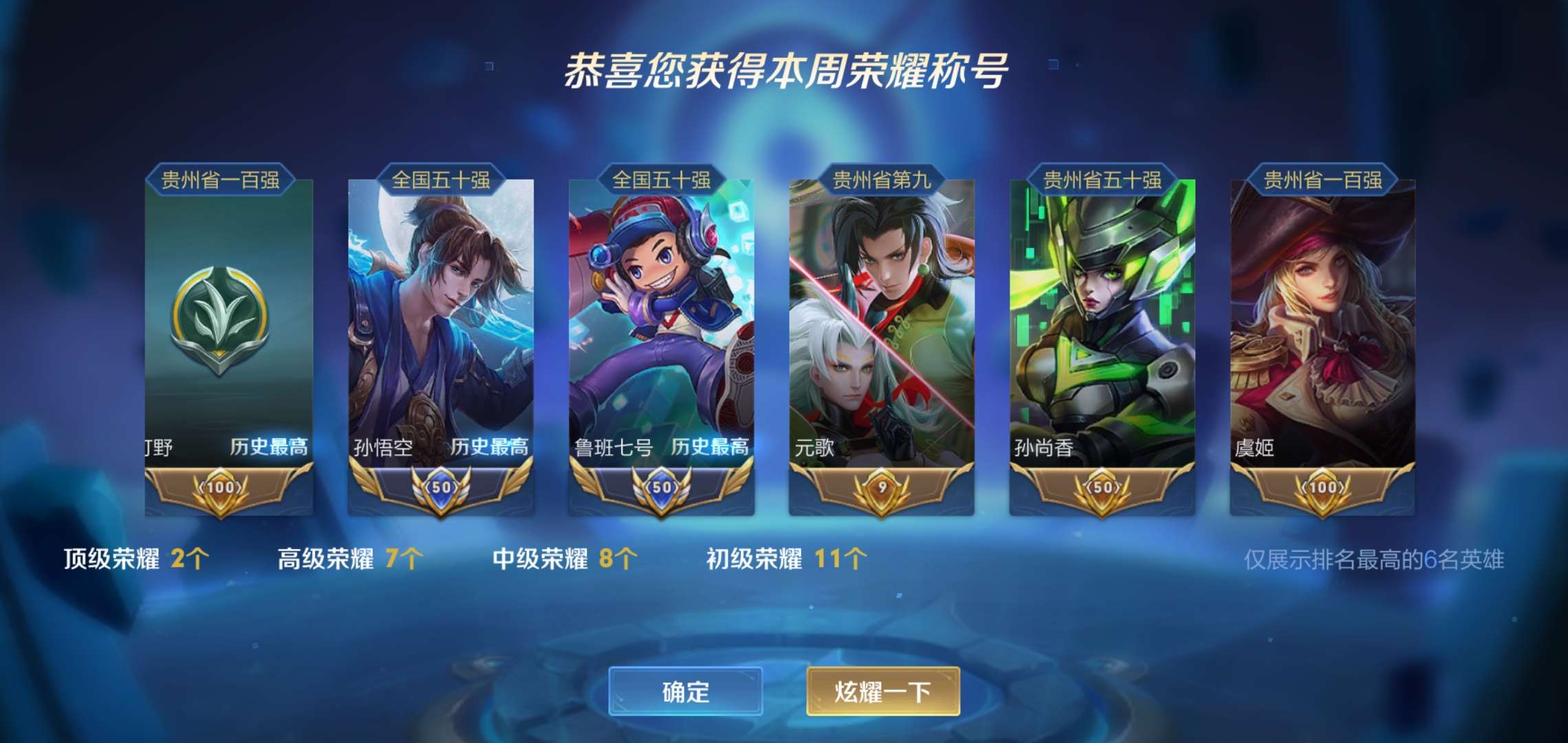 v545皮黑子双国服国服诸葛橘子租前请看图一