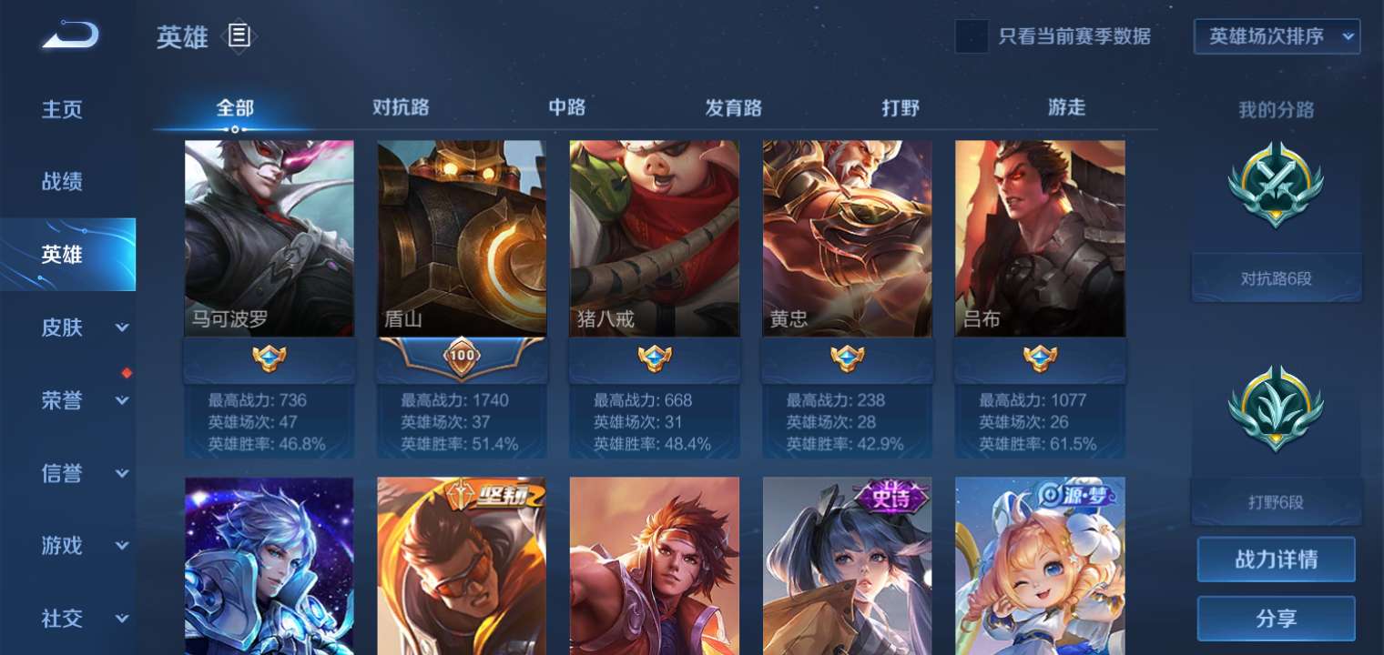 王者荣耀租号