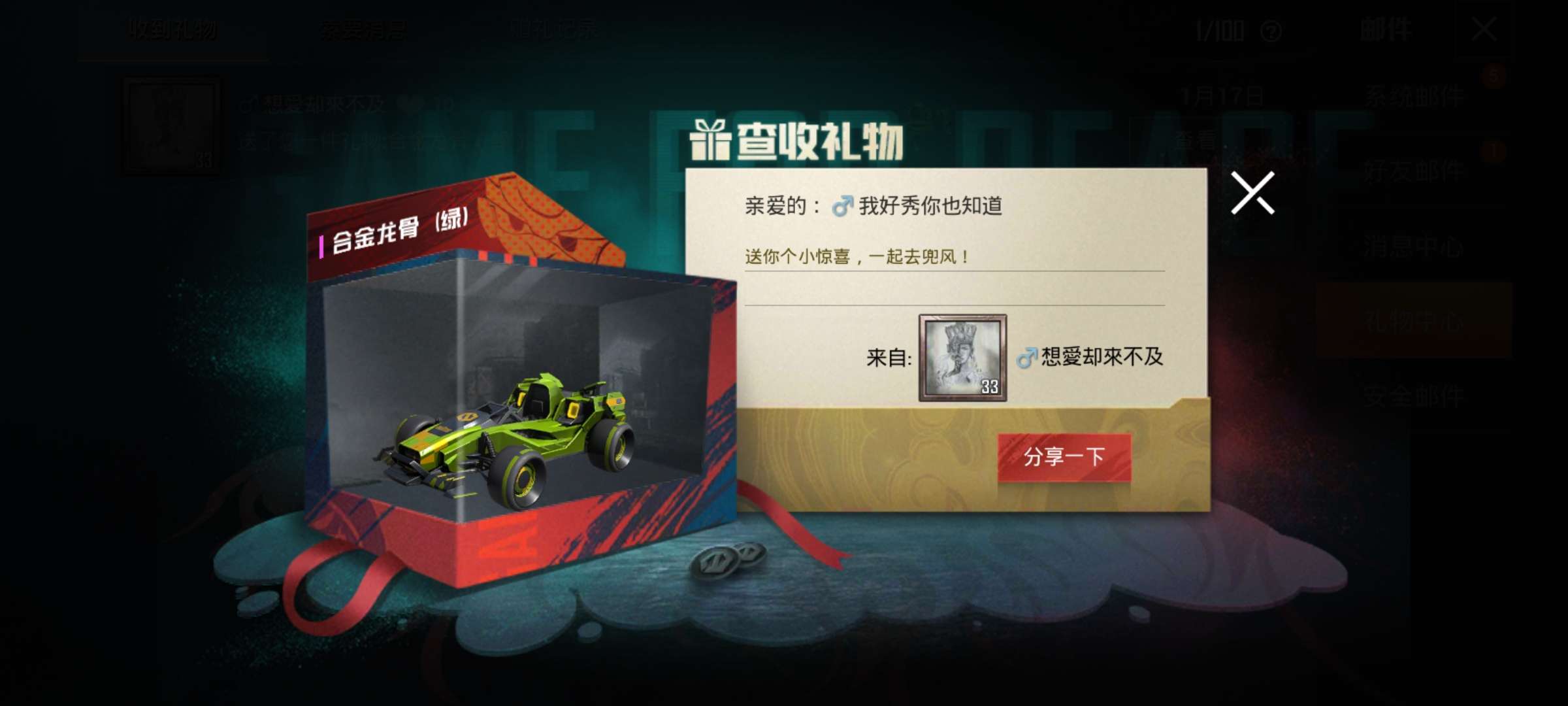 和平精英租号