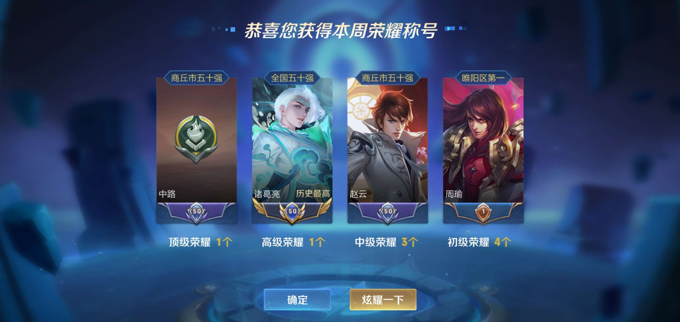 【黑子】国服橘右京|历史国服韩信|韩信1w7|巅峰w强|可排