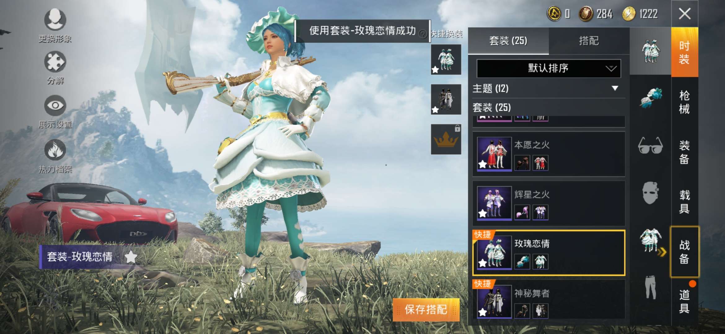和平精英租号