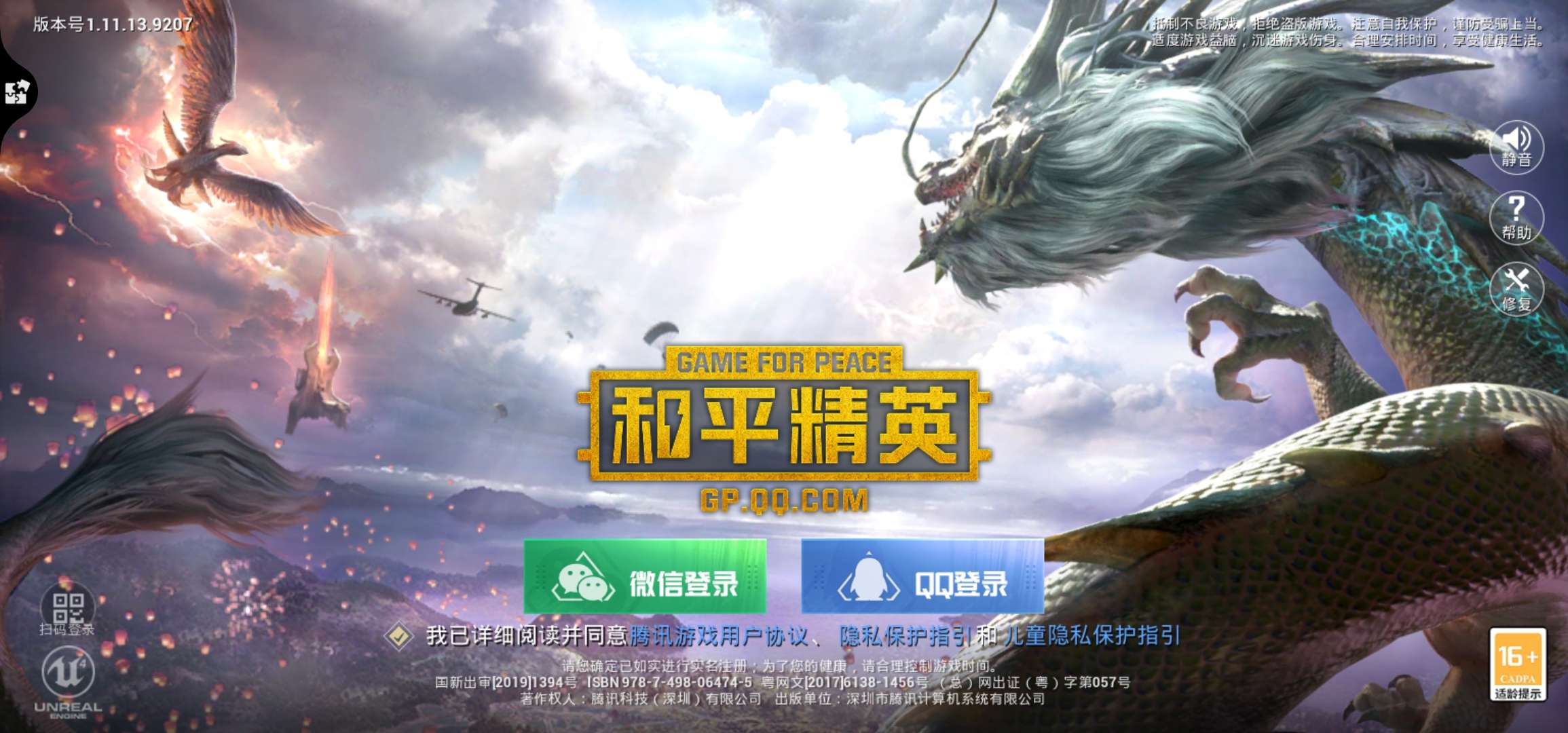 绝地求生租号