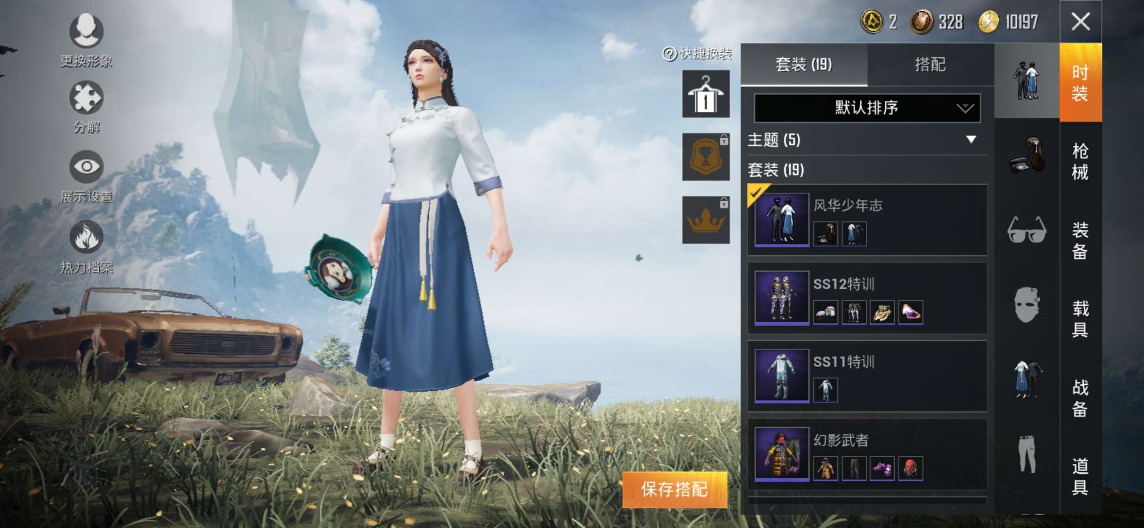 和平精英租号