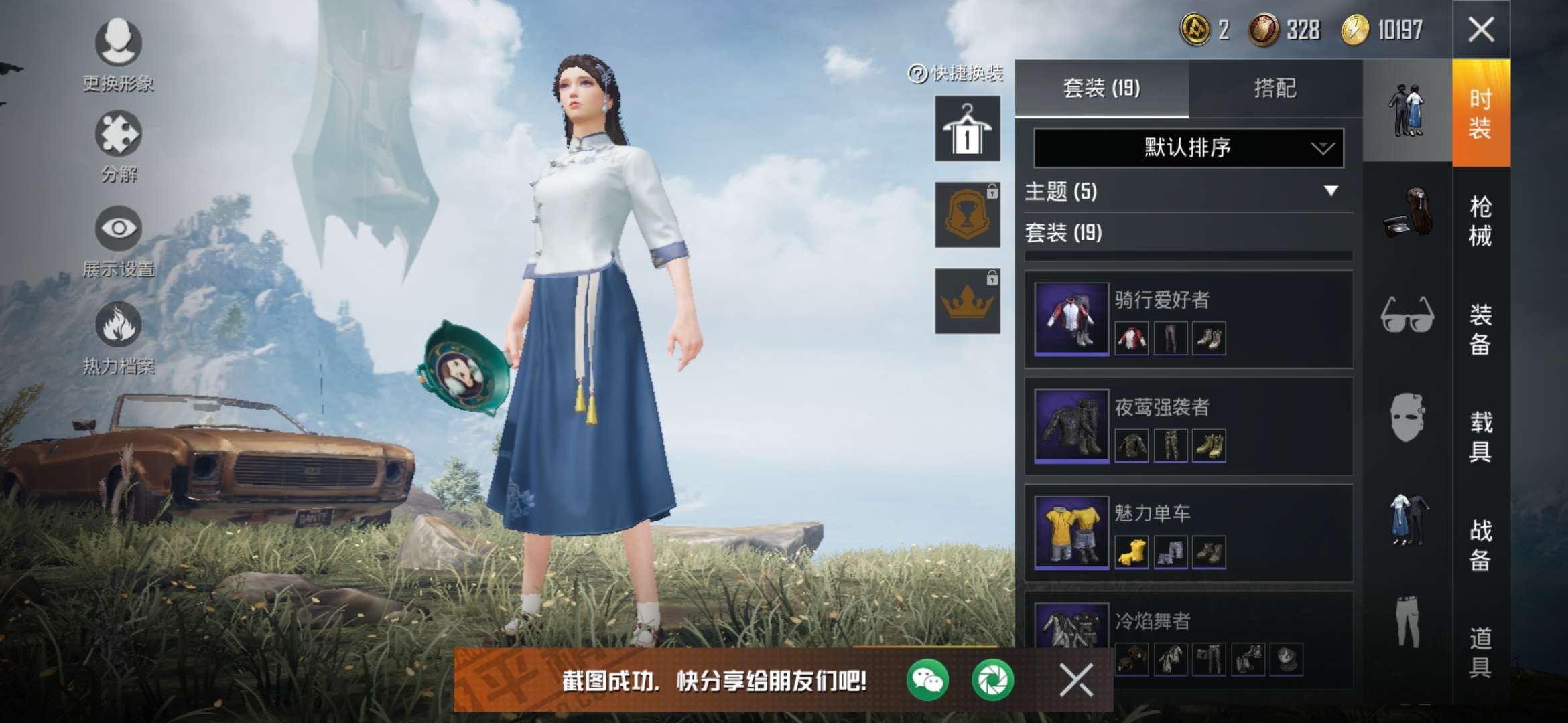 和平精英租号