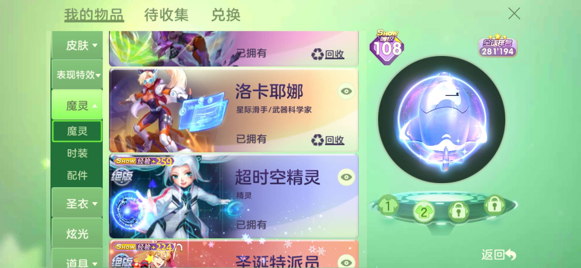 球球大作战租号
