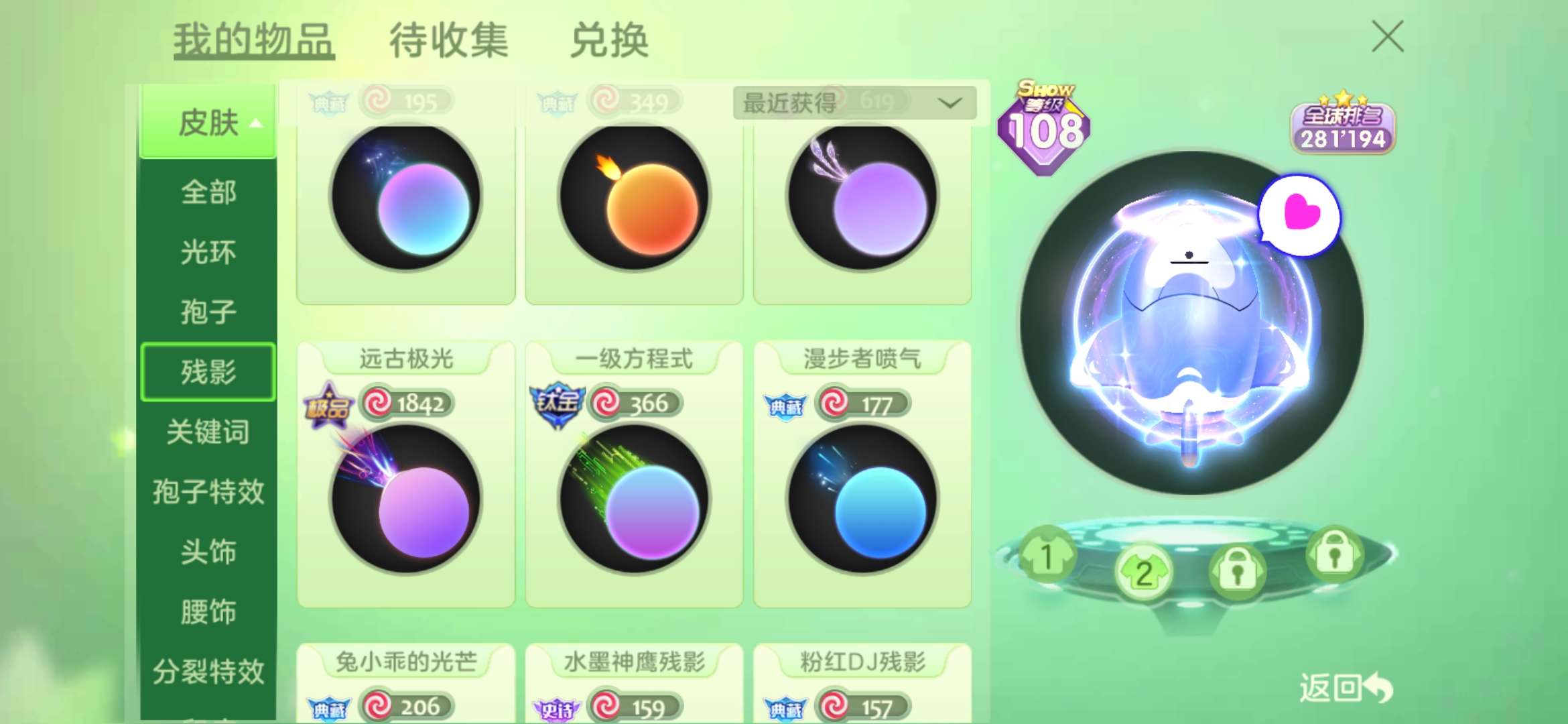 球球大作战租号